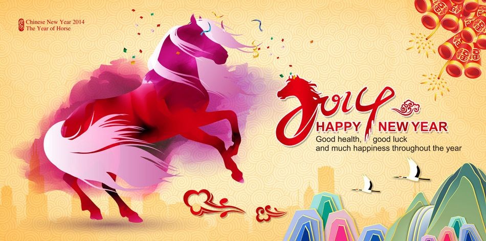 新傳祝2014年快樂