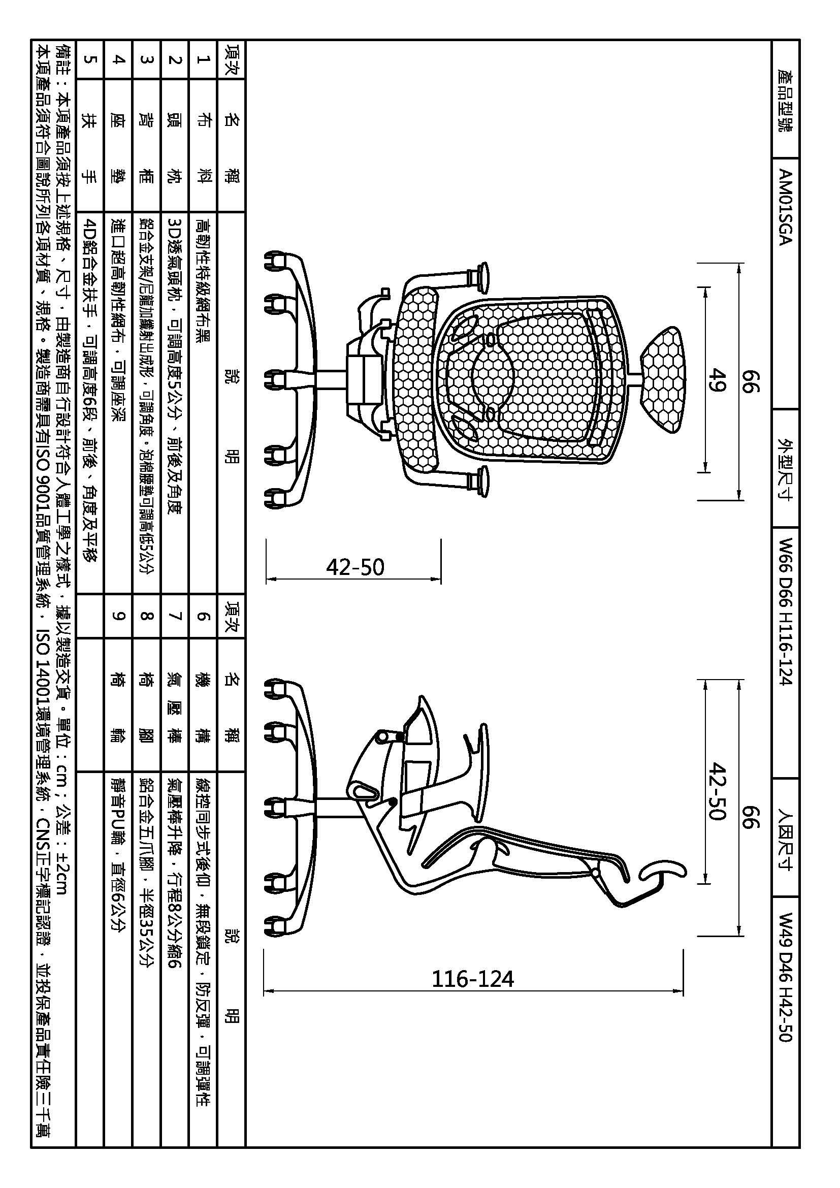 雅蒙高背線控網椅