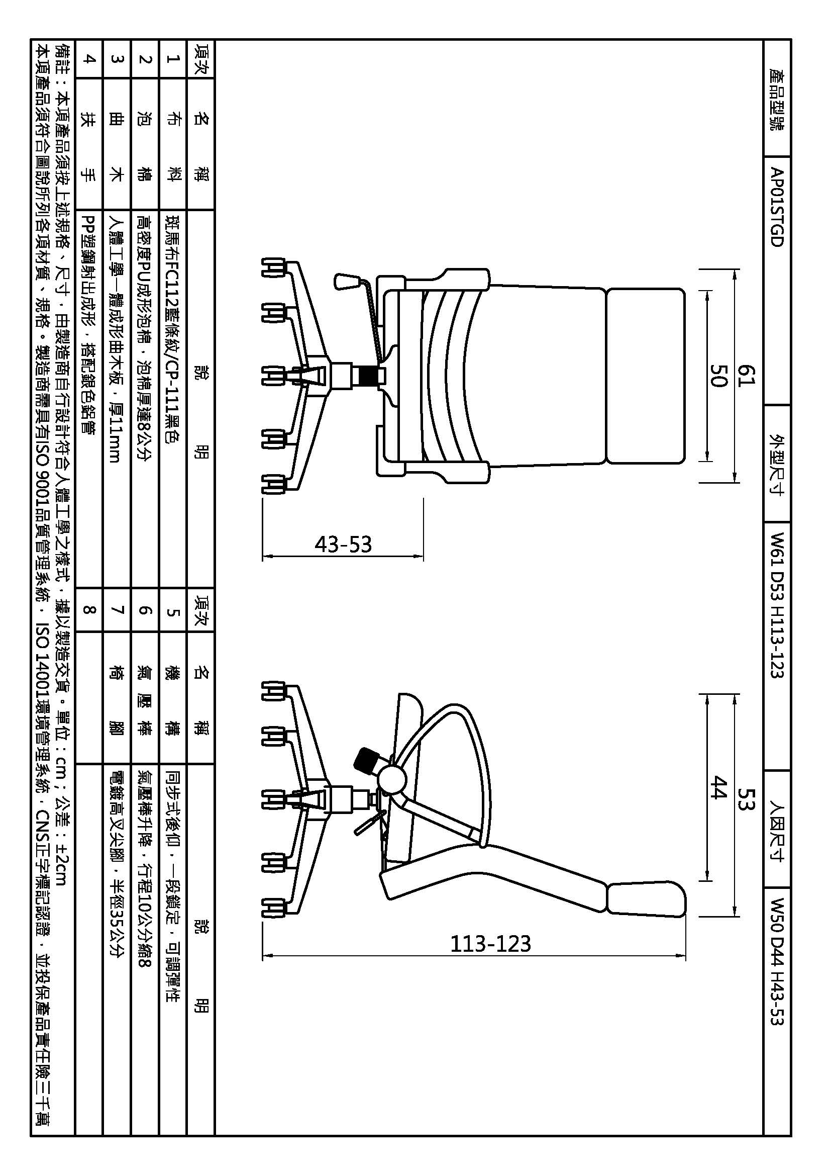 阿波羅PP手主管椅