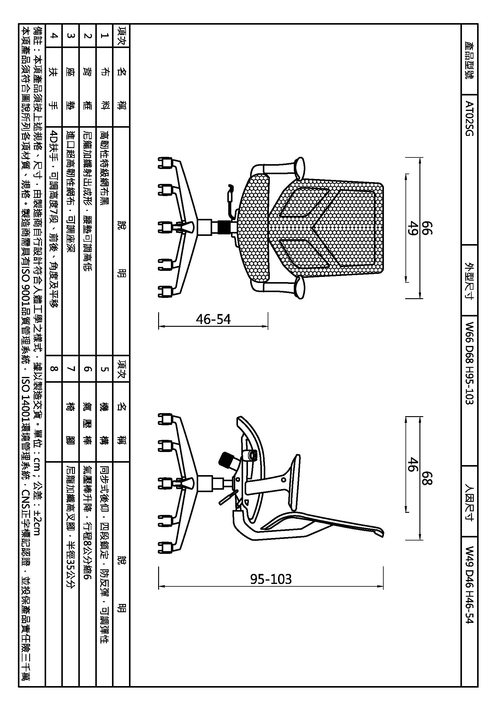 奧斯頓中背主管網椅