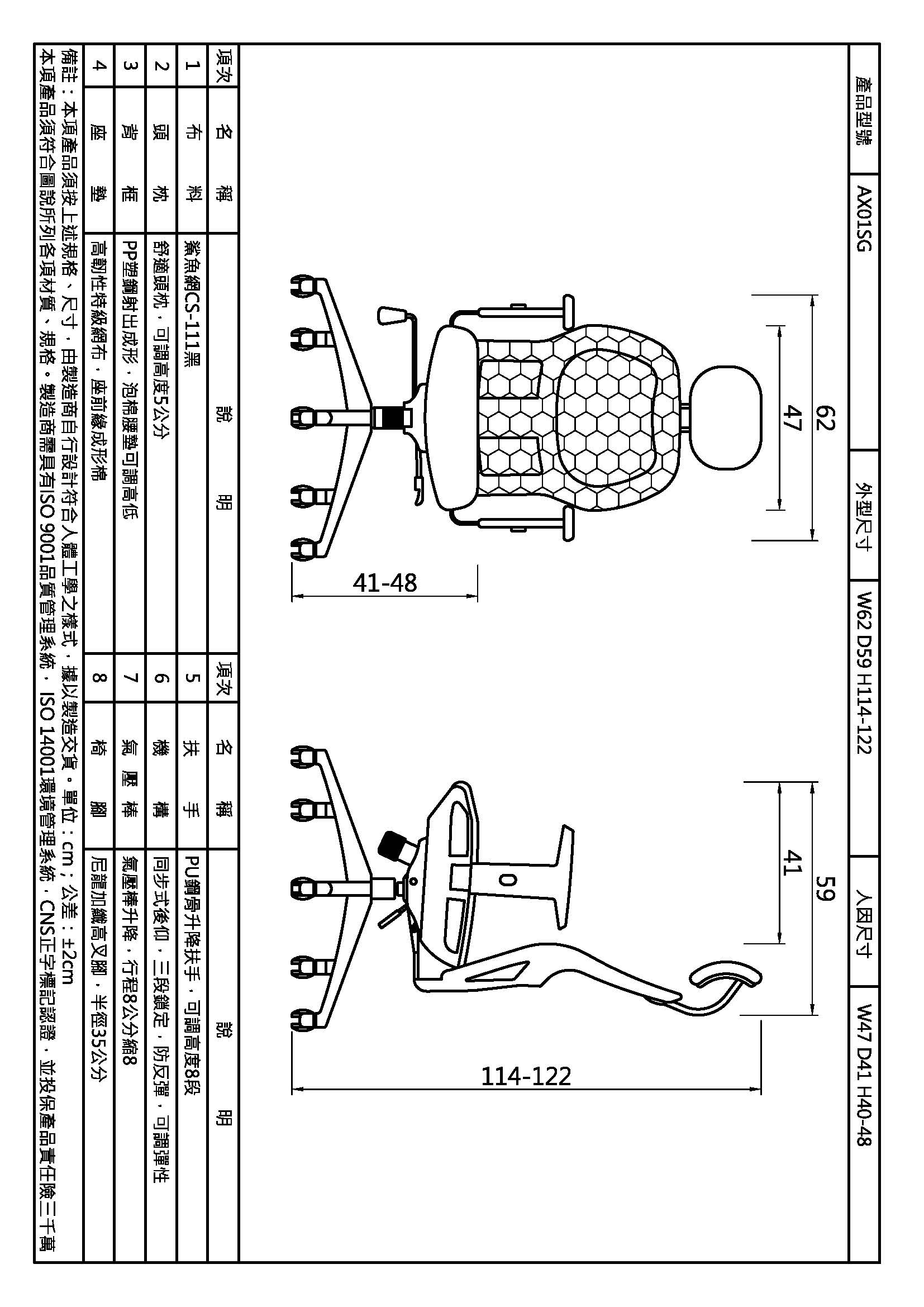 艾克高背全網椅