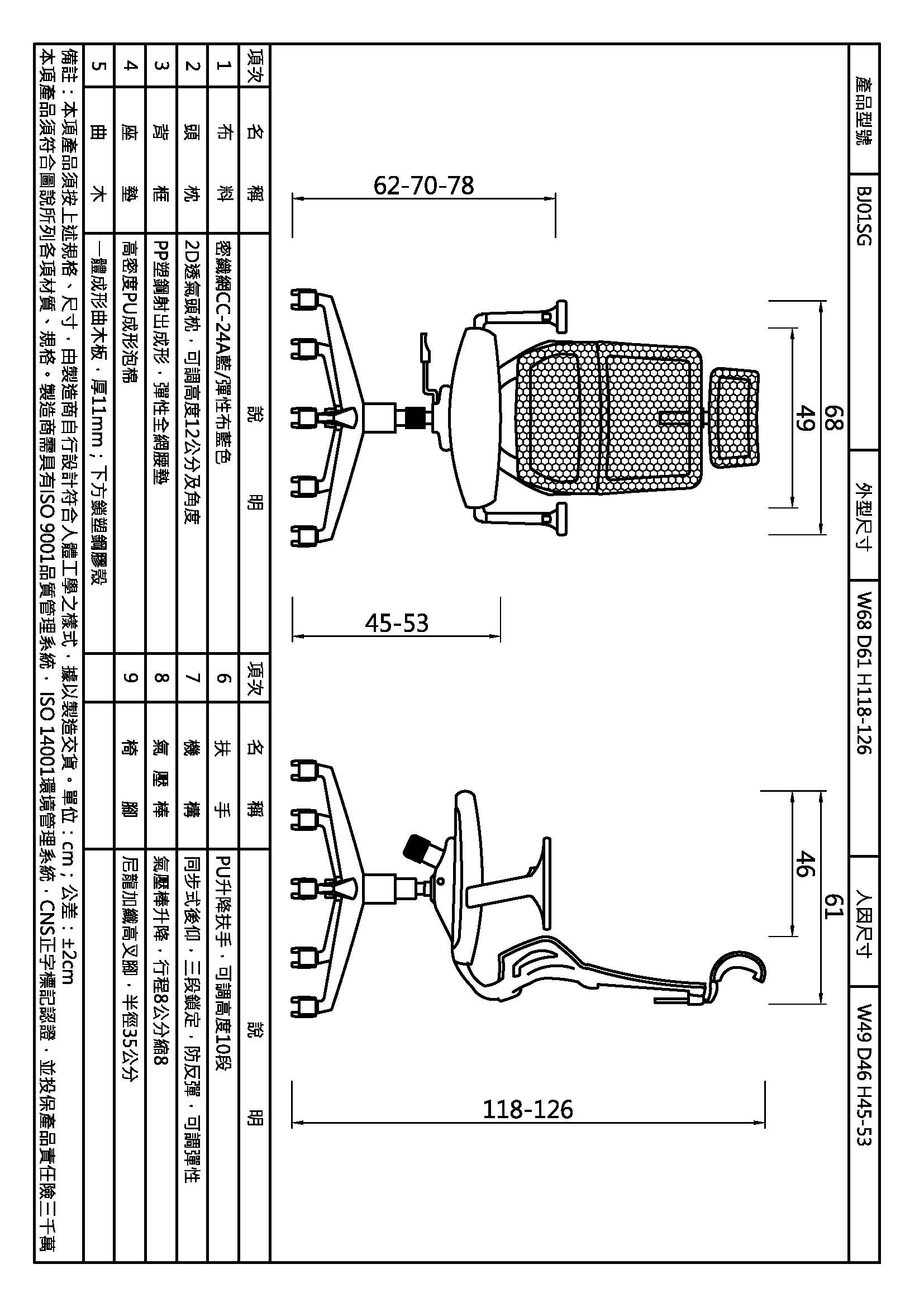 班傑明高背主管椅