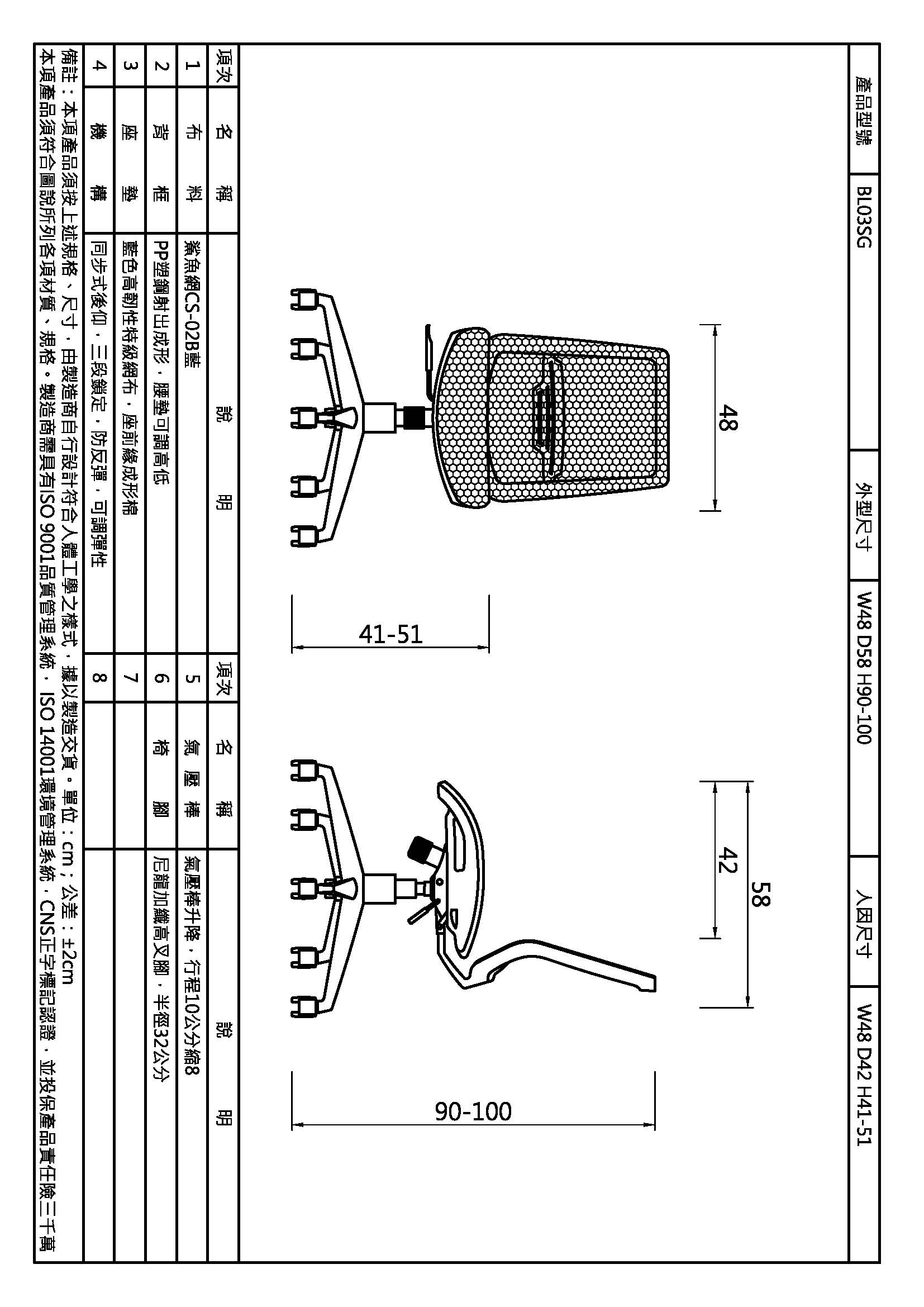 比利低背全網椅