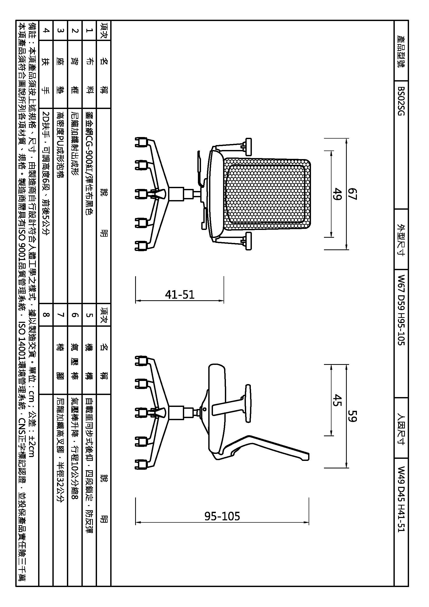 班森主管扶手網椅