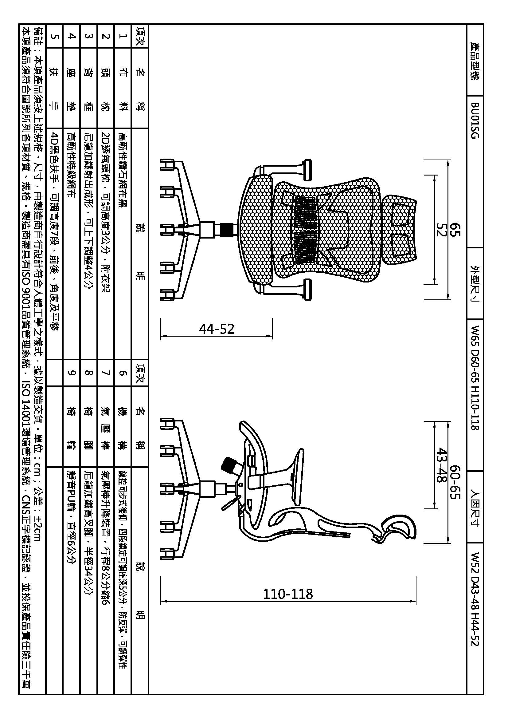 巴菲人體工學全網椅