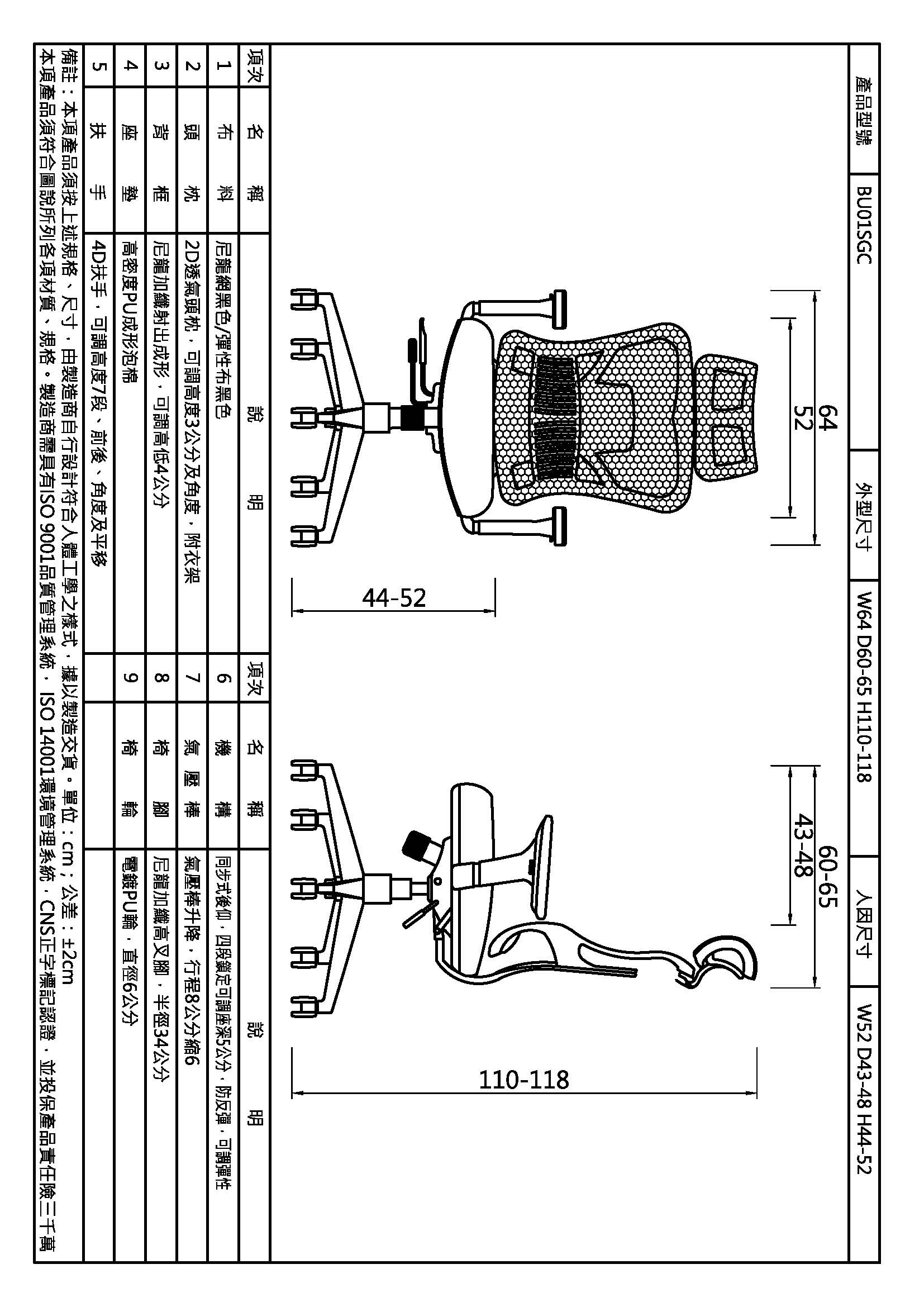 巴菲人體工學椅
