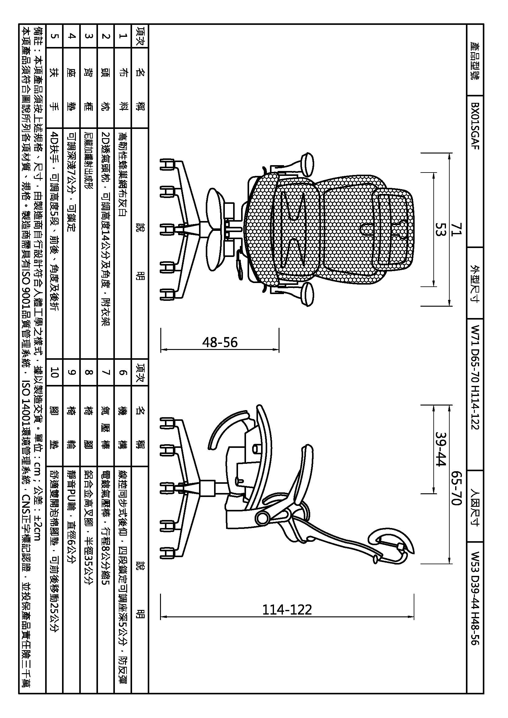 比克人體工學全網椅