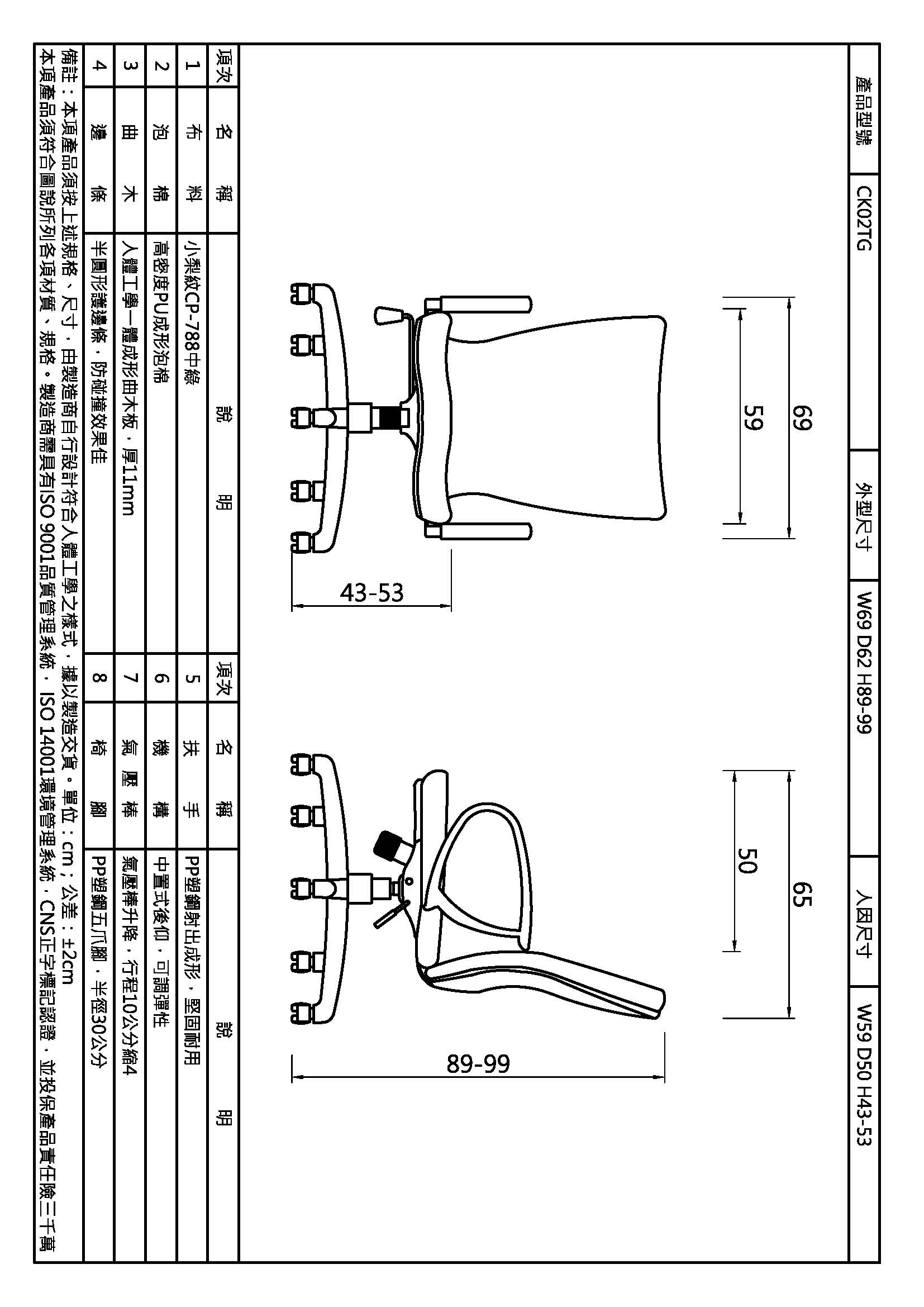 共契CK-扶手辦公椅