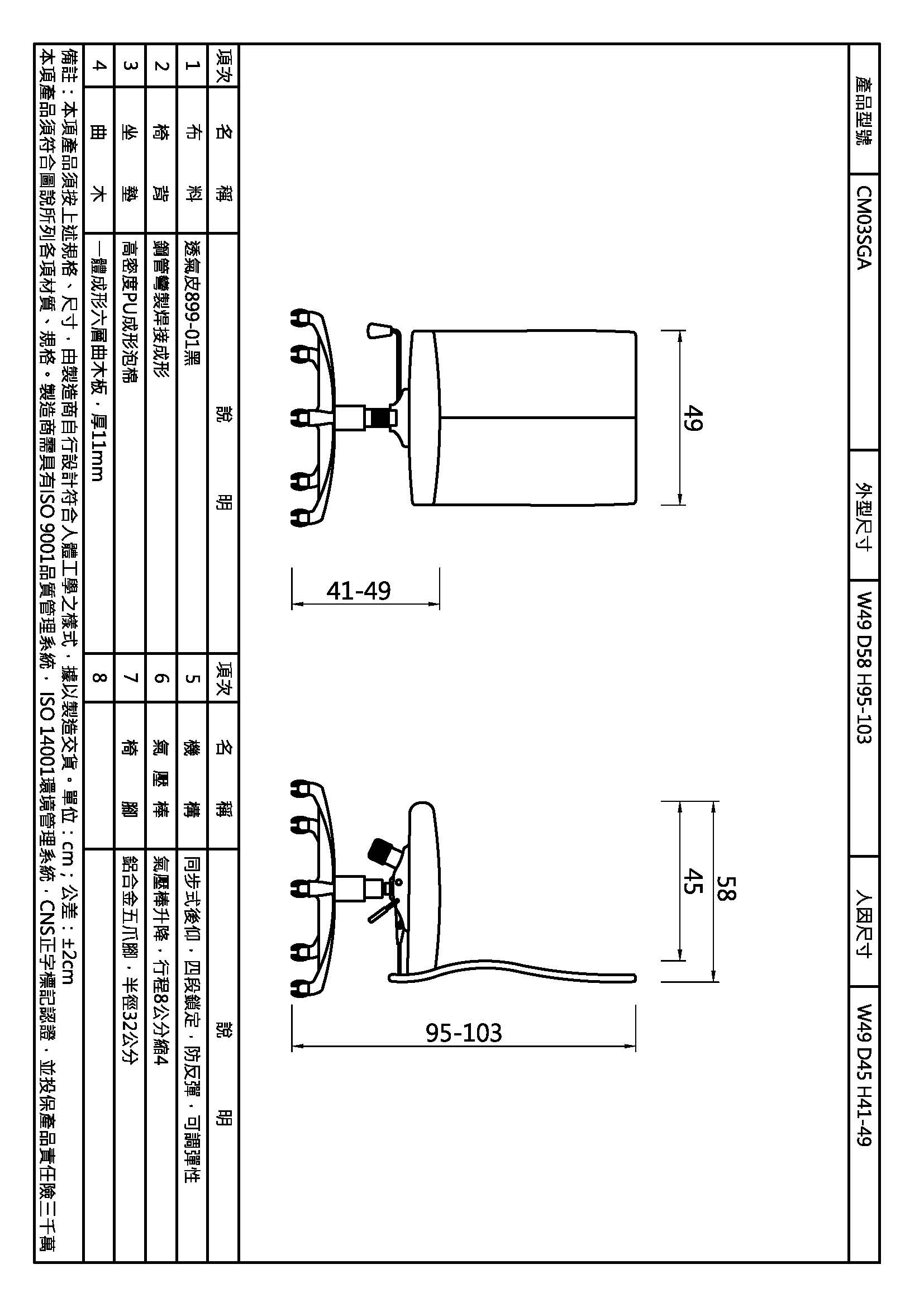 共契CM-低背辦公椅