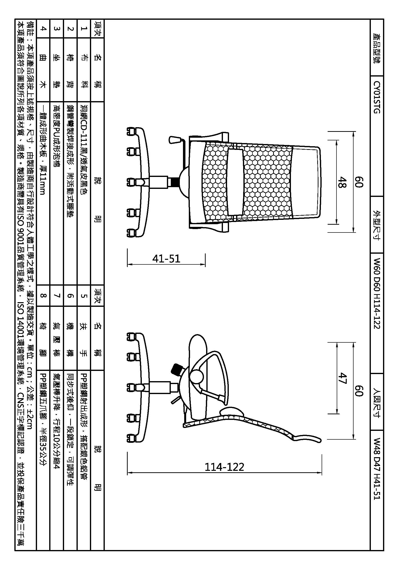 共契CY高背扶手網椅