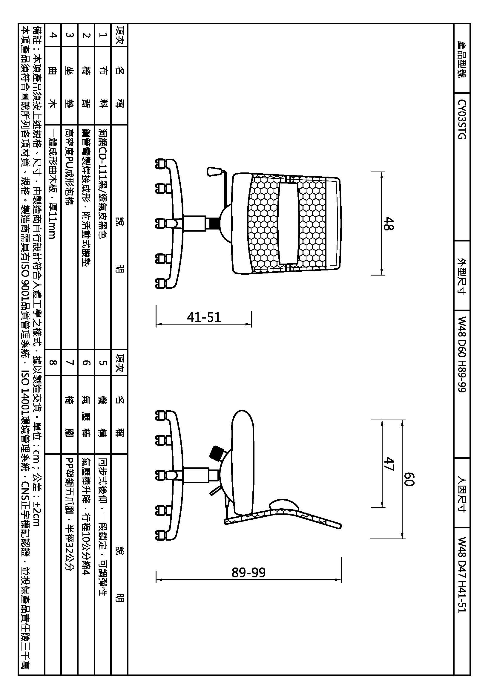 共契CY中背網椅