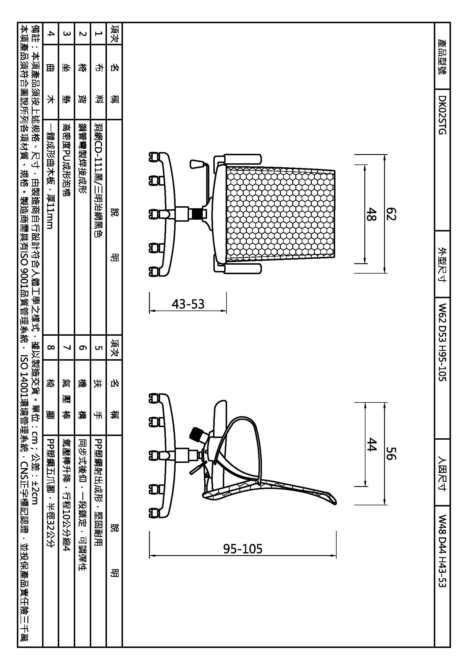迪克PP手中背網椅