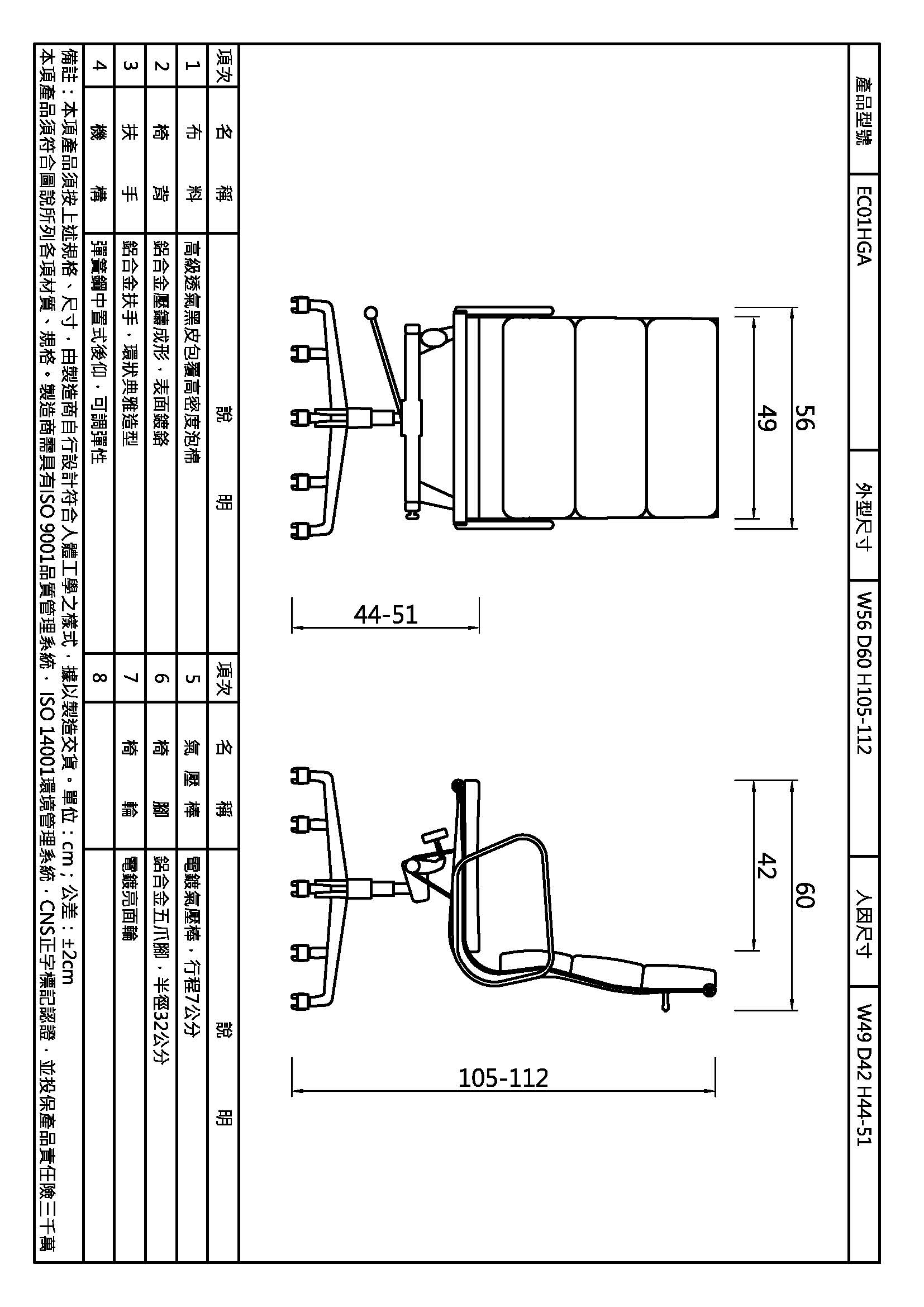 愛馬士高背軟墊椅