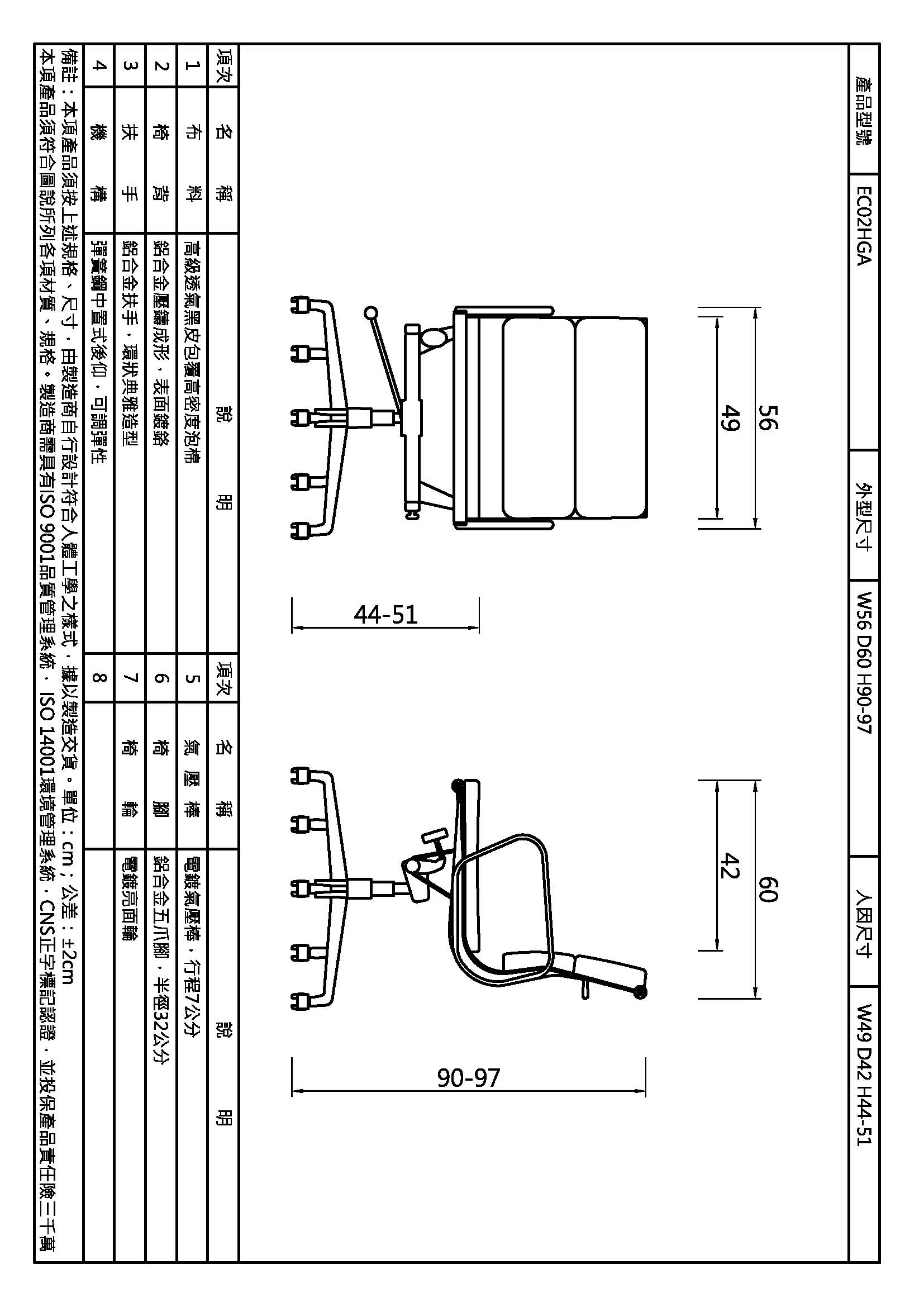 愛馬士扶手軟墊椅
