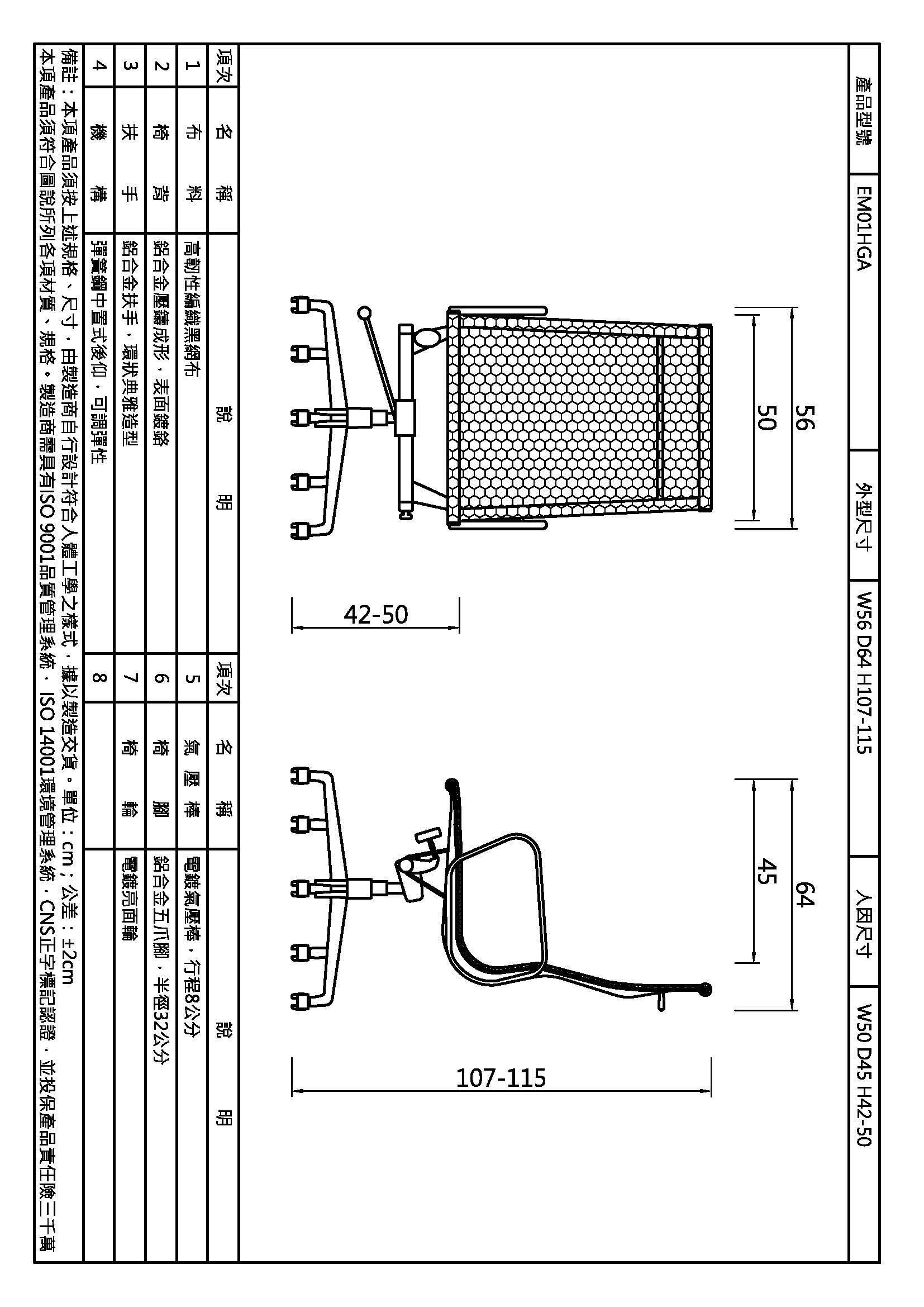 愛馬士高背網椅