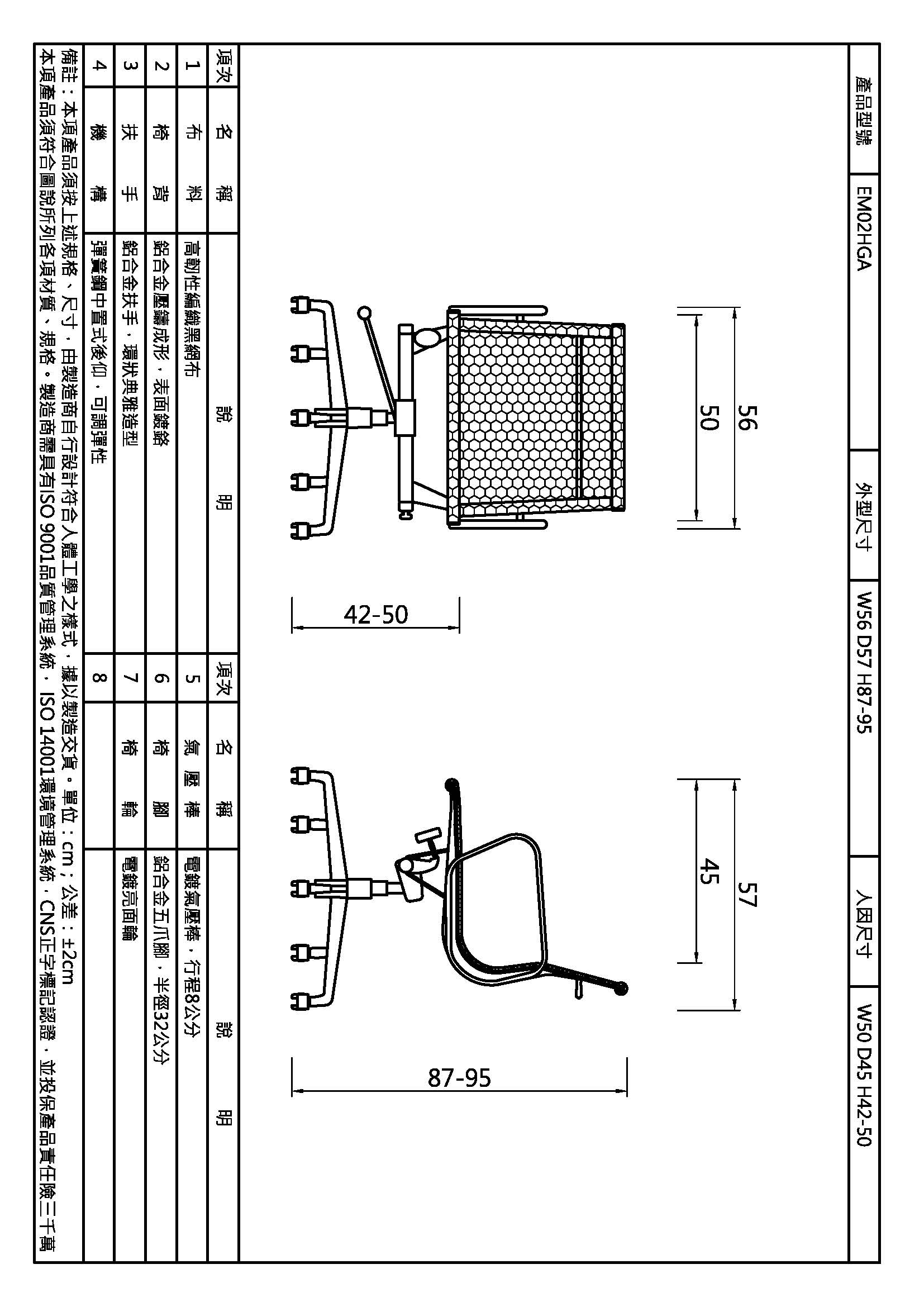 愛馬士扶手網椅