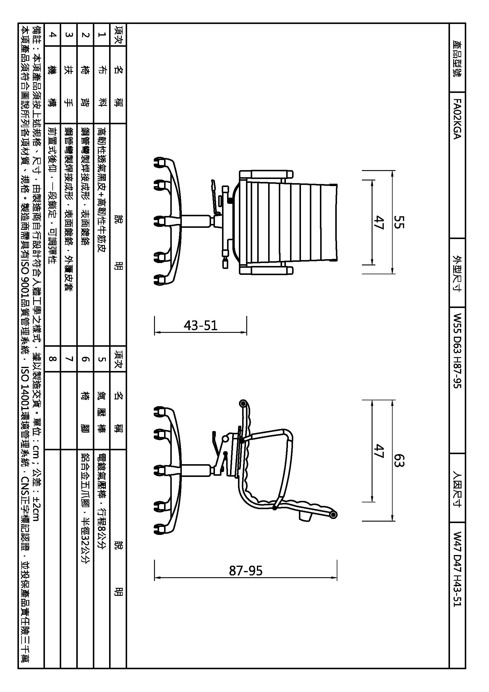 愛馬士電鍍扶手橫紋椅