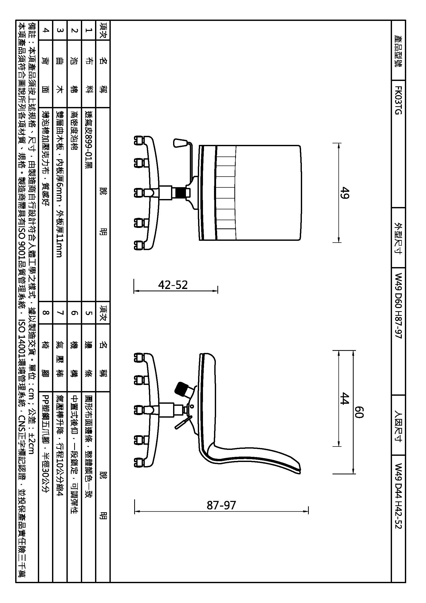 法蘭克低背辦公椅