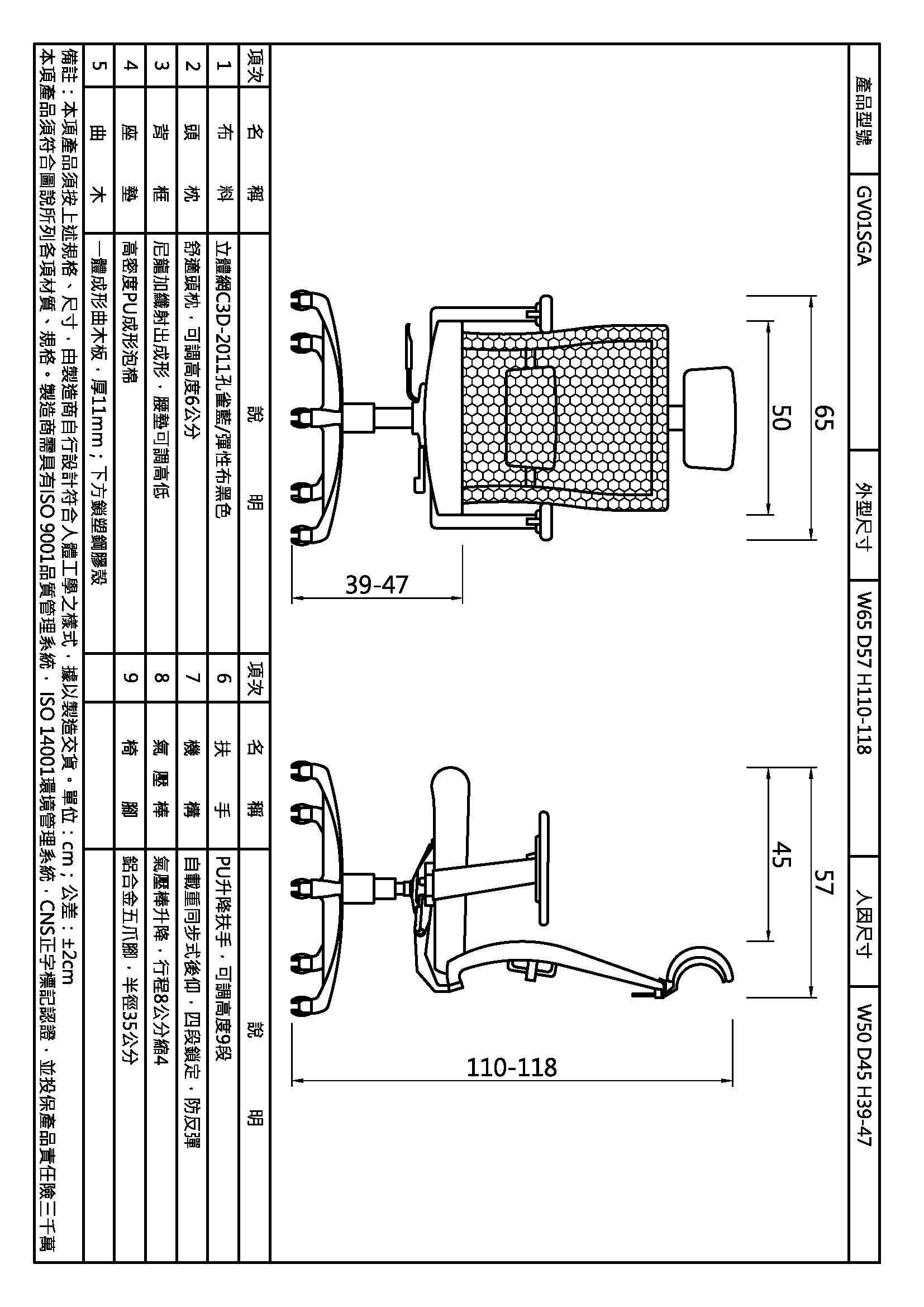 格羅福高背主管網椅
