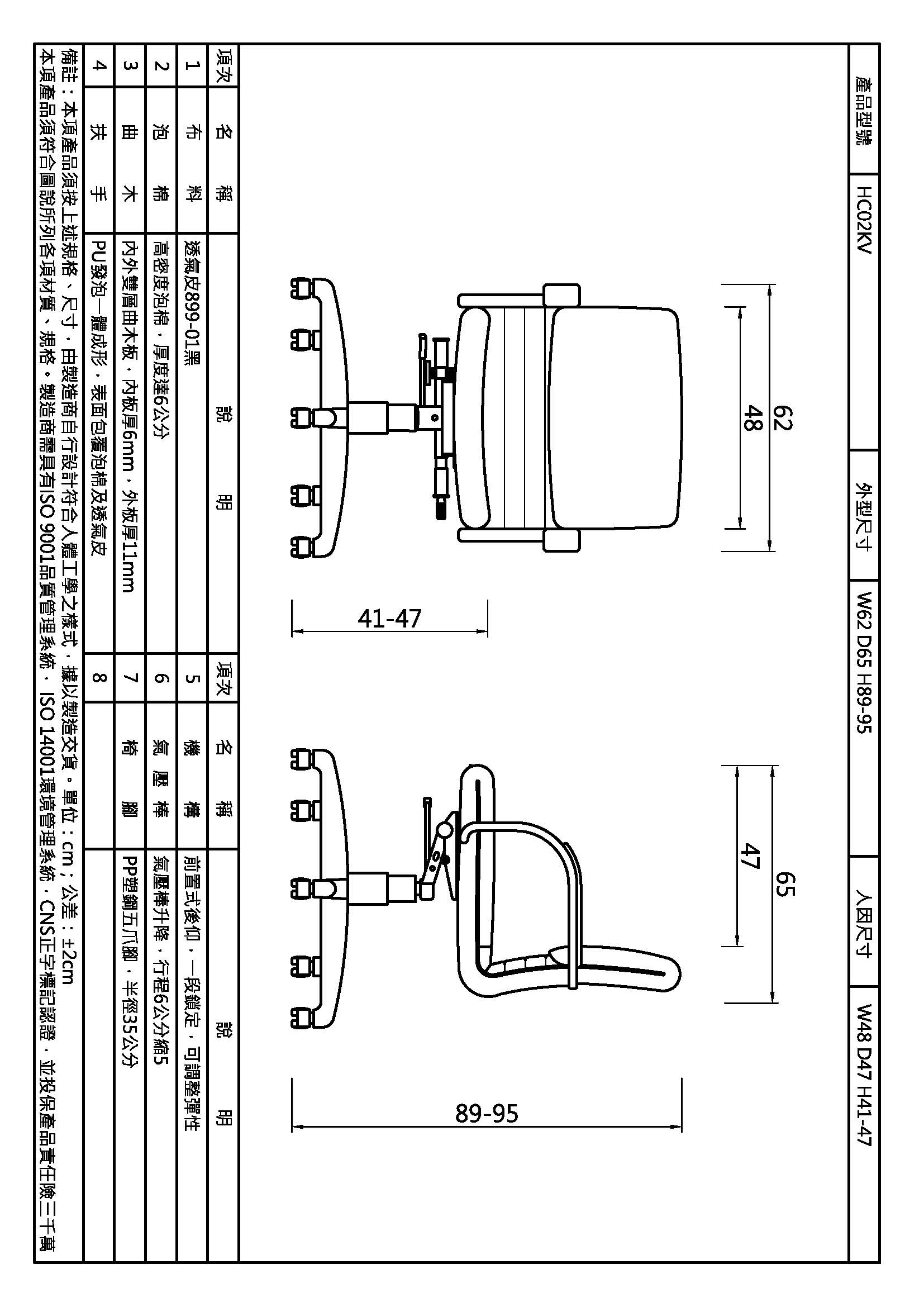 荷西中背黑透氣皮椅