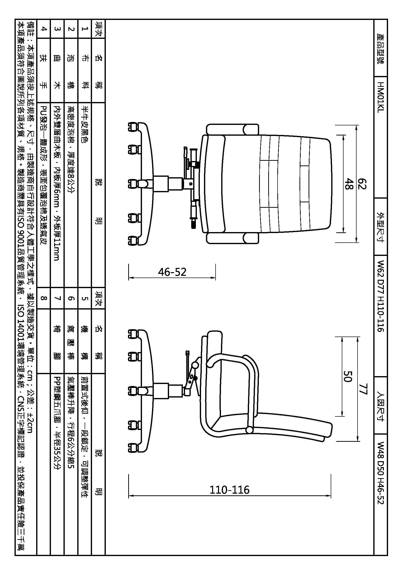 荷馬高背黑半牛皮椅