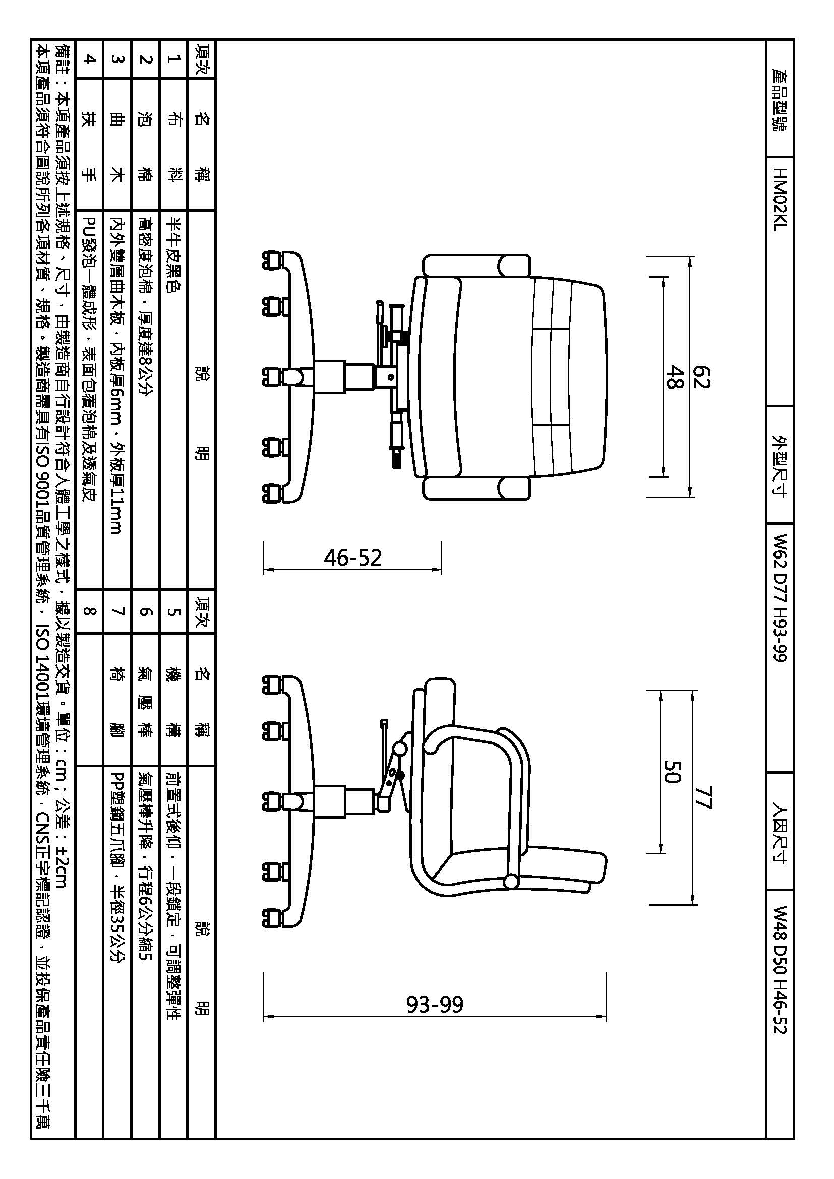 荷馬中背黑半牛皮椅