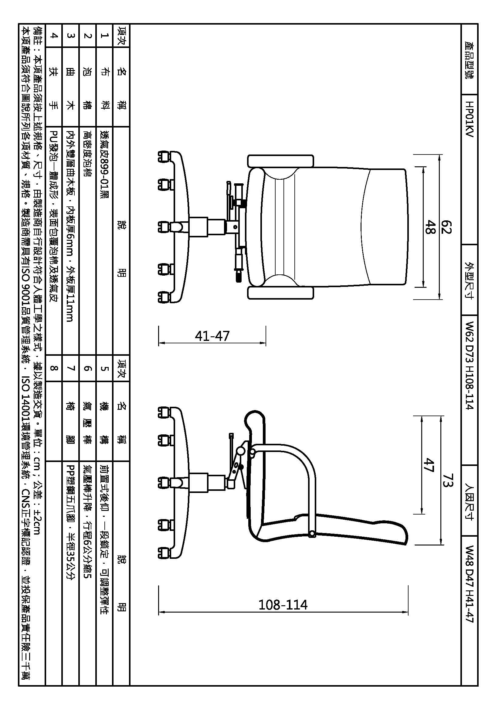 惠普高背黑透氣皮椅