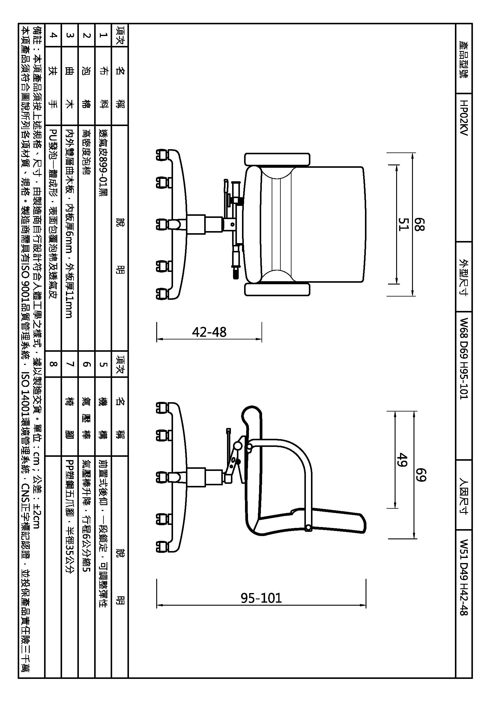 惠普中背黑透氣皮椅