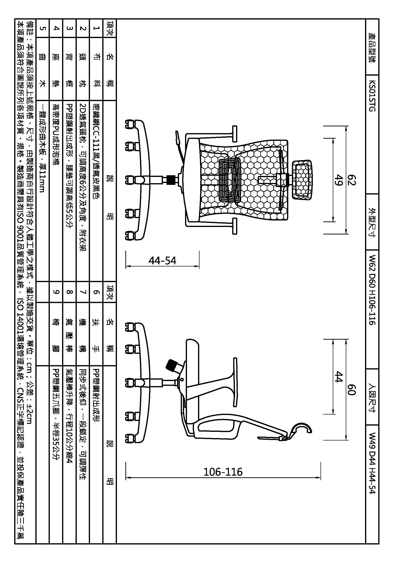 凱神高背主管椅