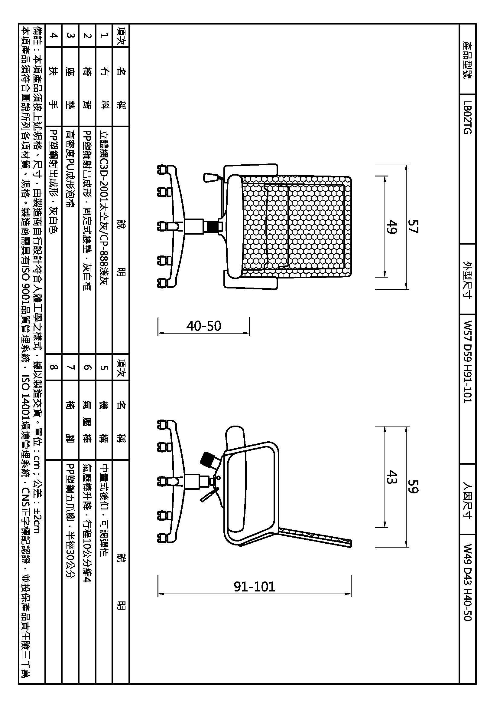藍博扶手網椅灰白框