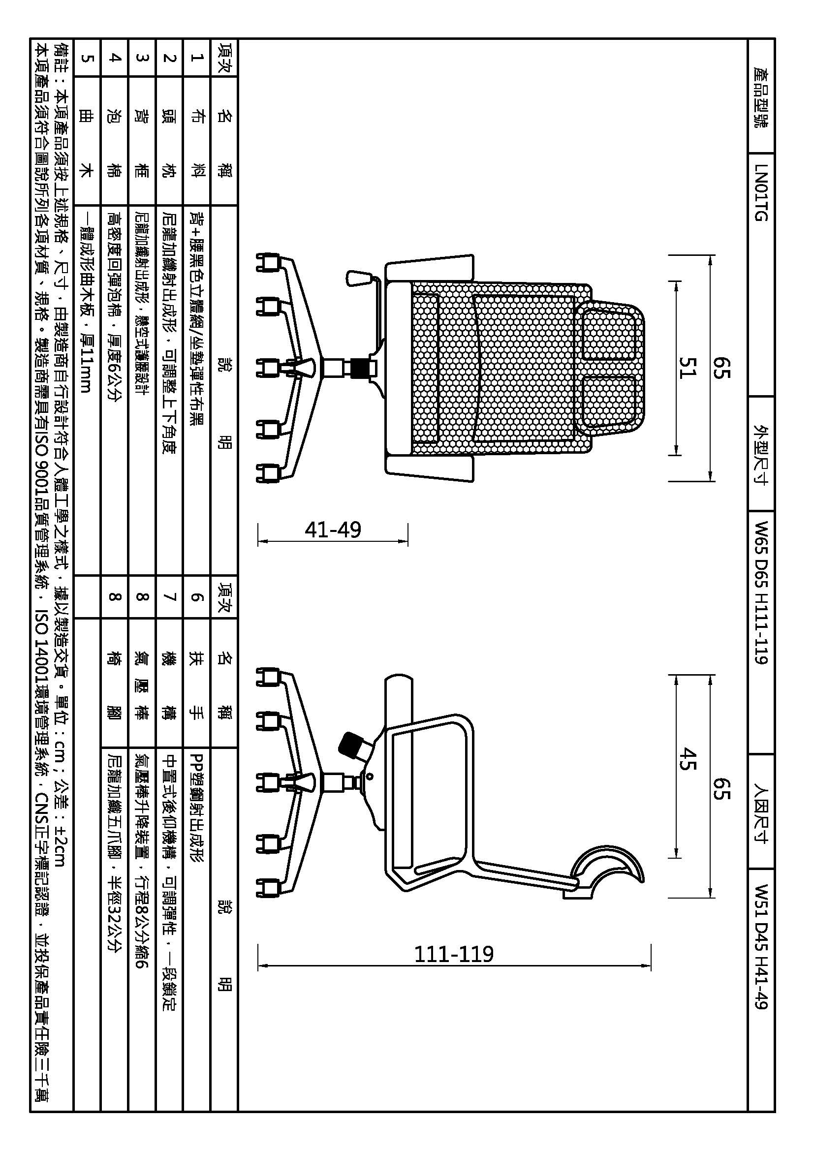 利恩高背主管網椅