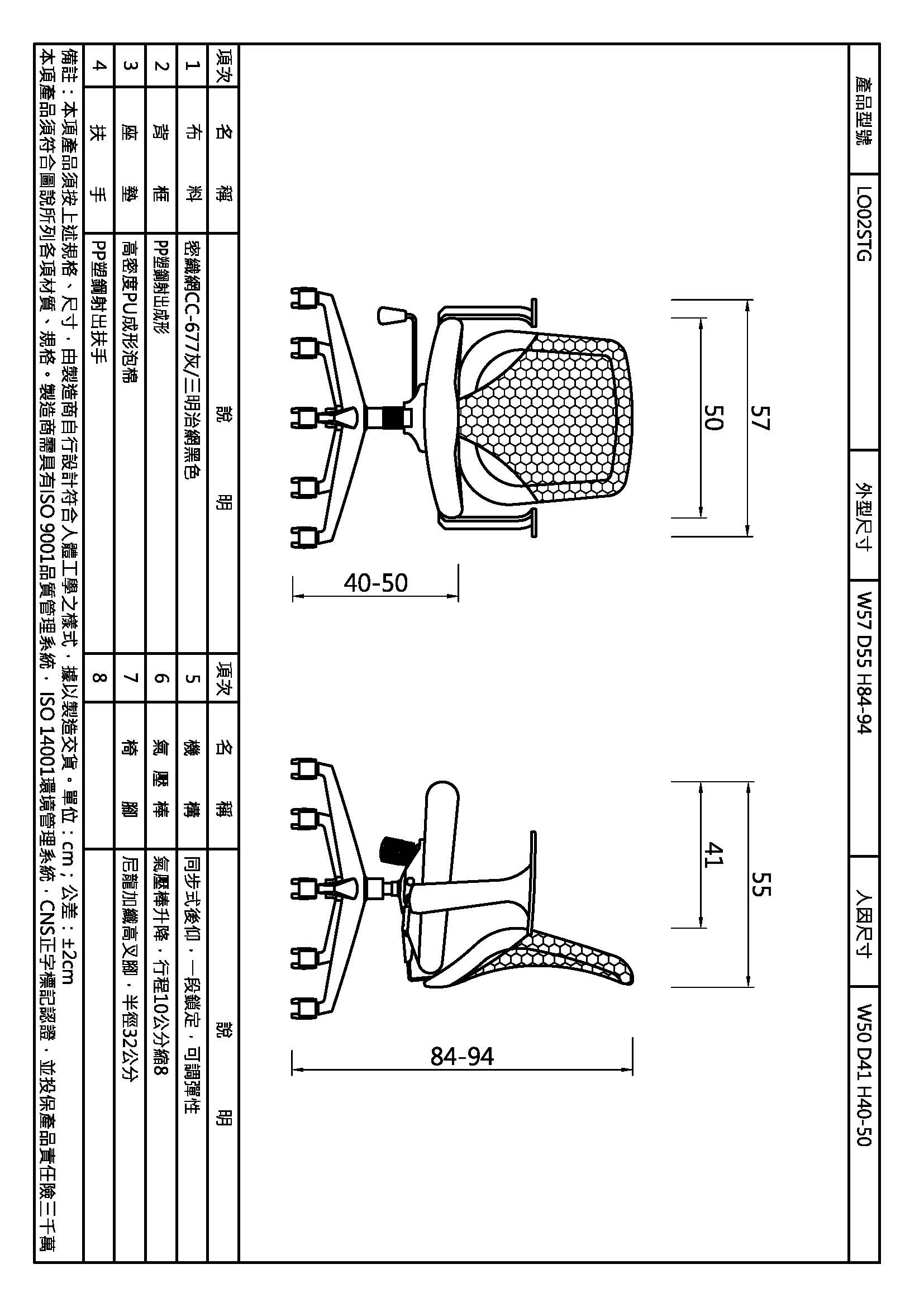 里歐扶手網椅
