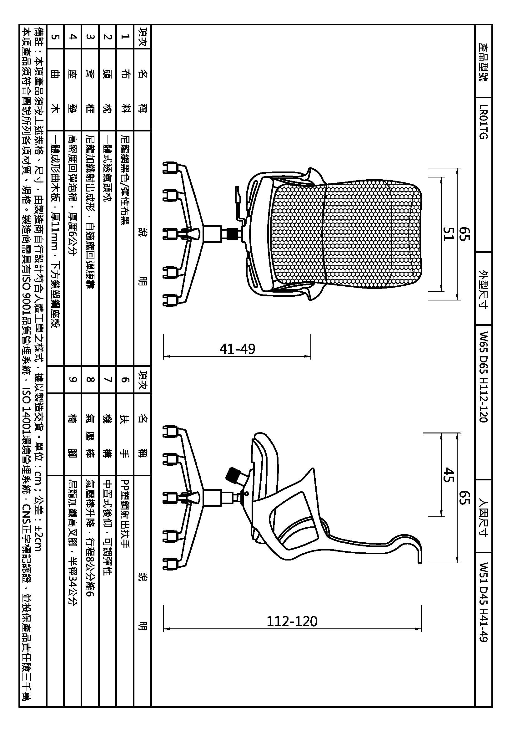 拉斐爾主管網椅