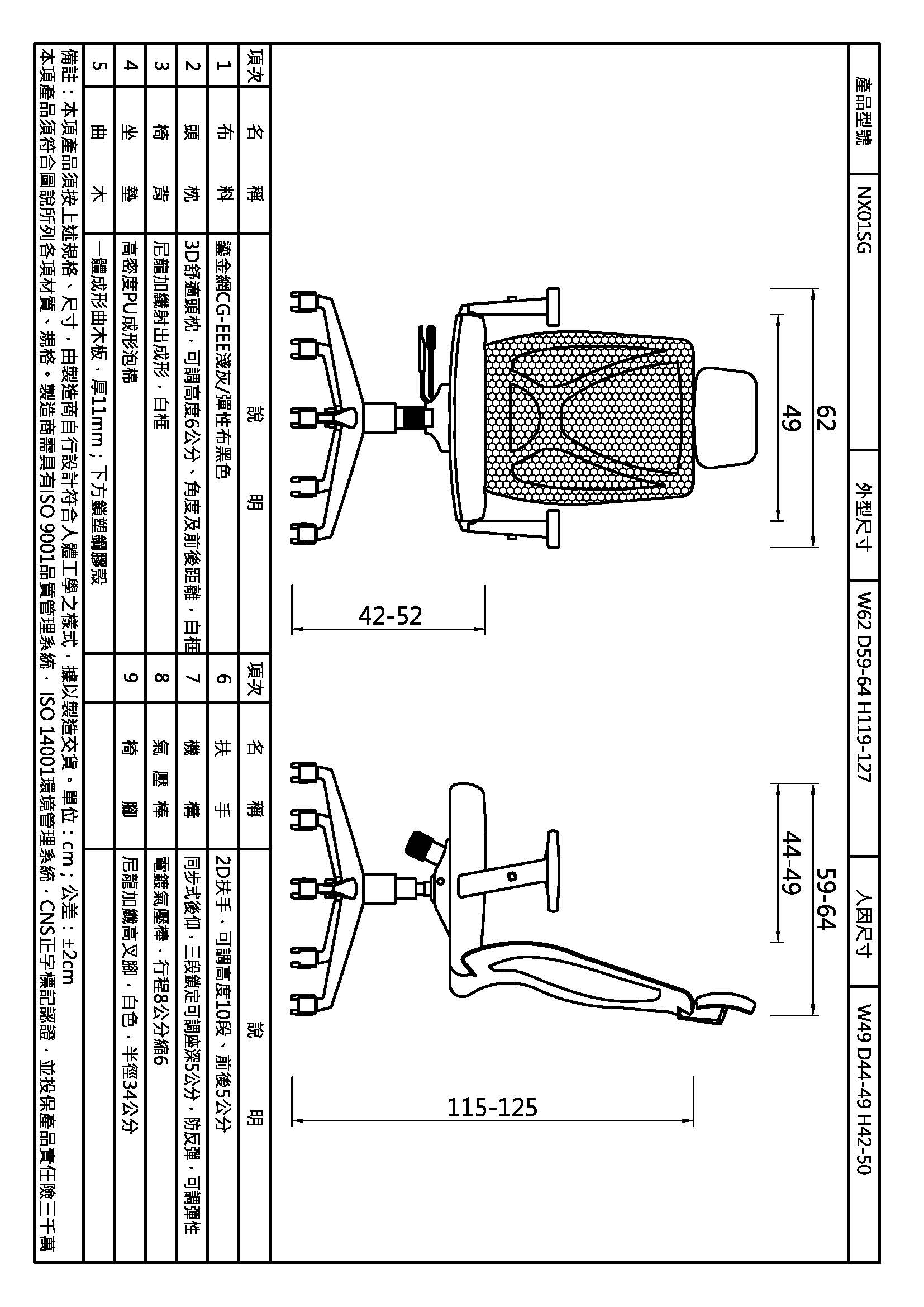 諾克斯主管網椅
