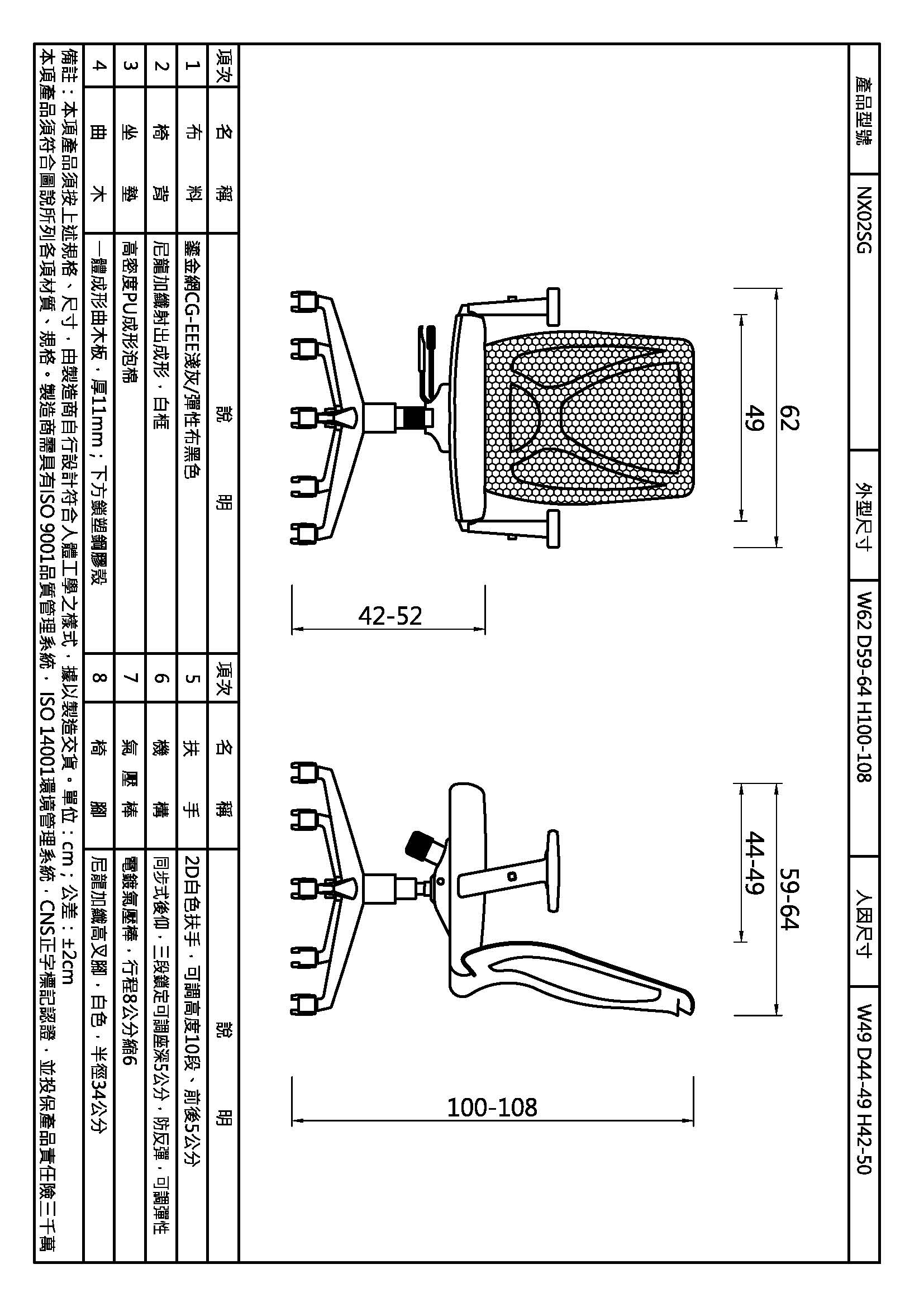 諾克斯扶手網椅