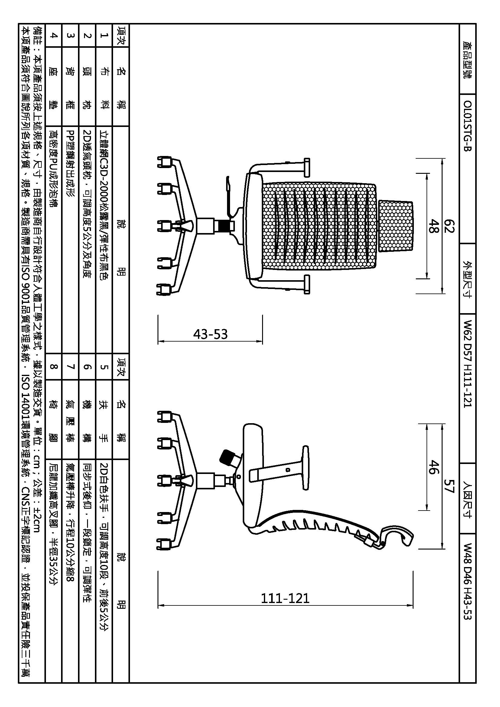 澳莉黑框高背主管網椅