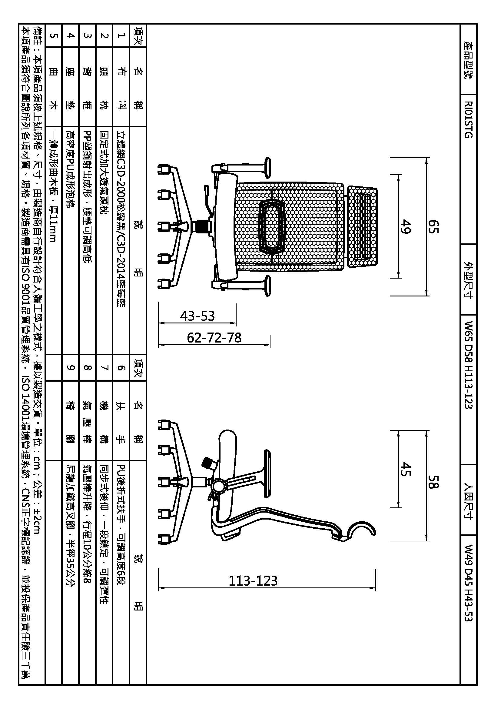 瑞愛折疊手高背網椅