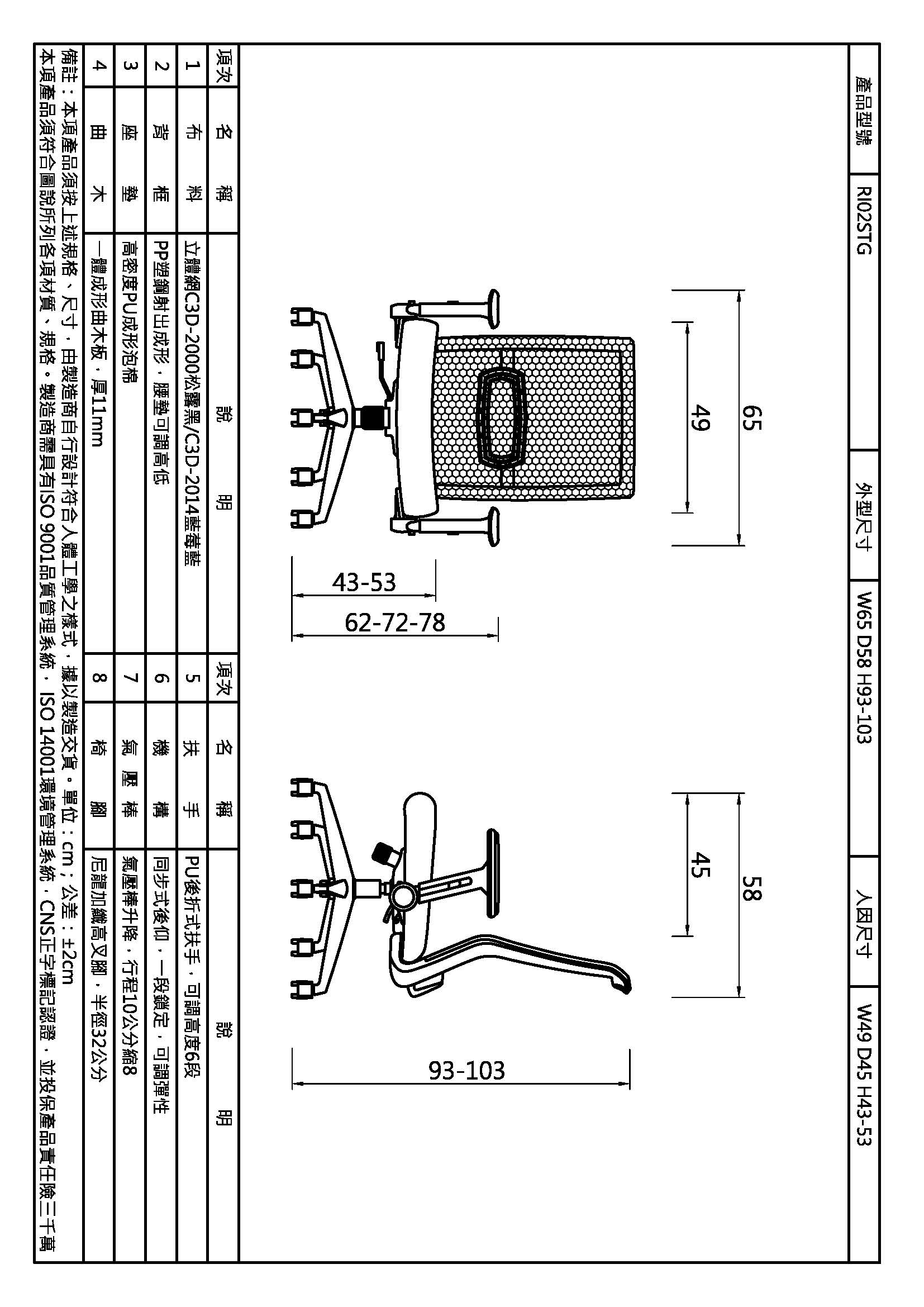 瑞愛折疊手網椅
