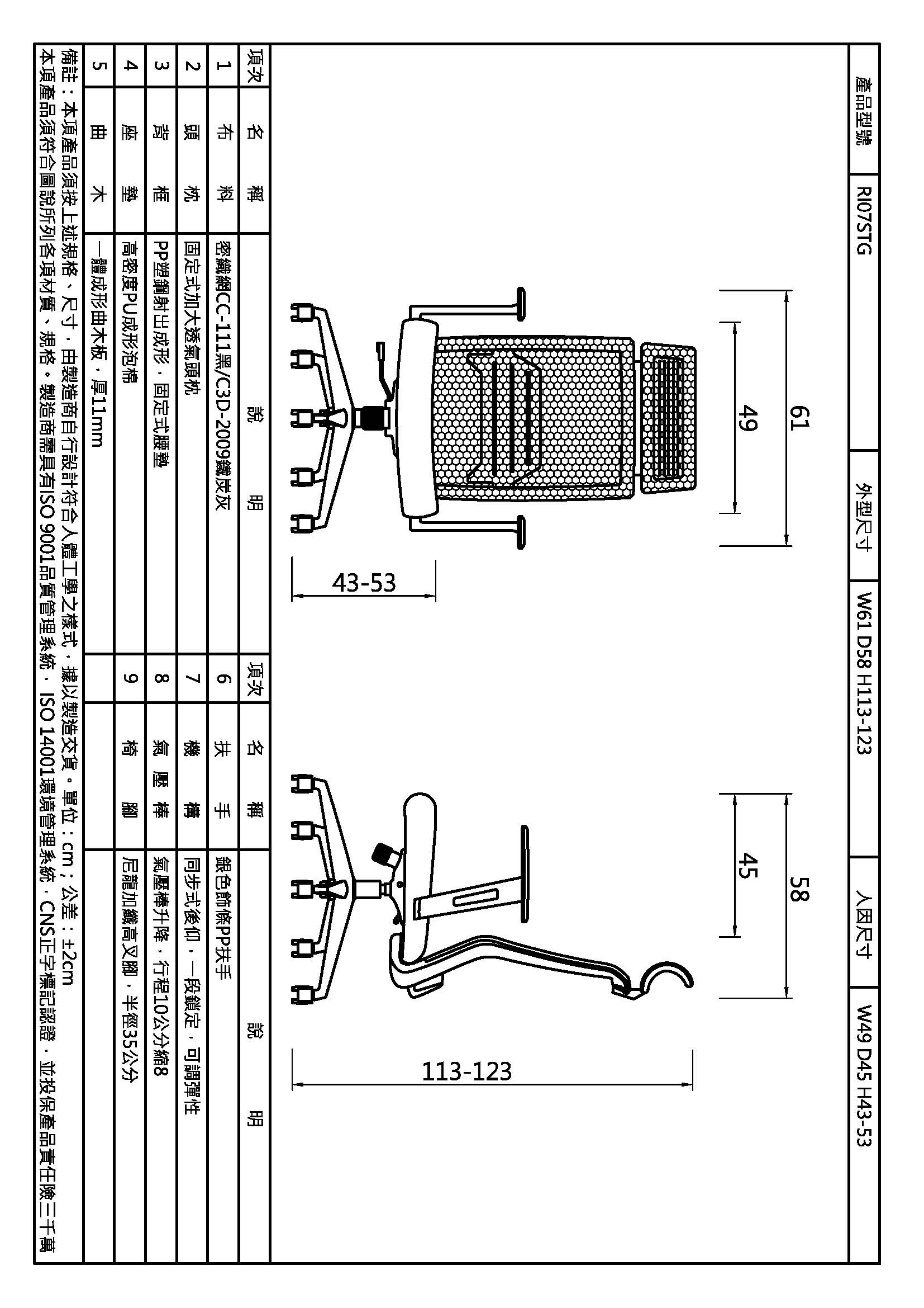 瑞愛固定手高背網椅