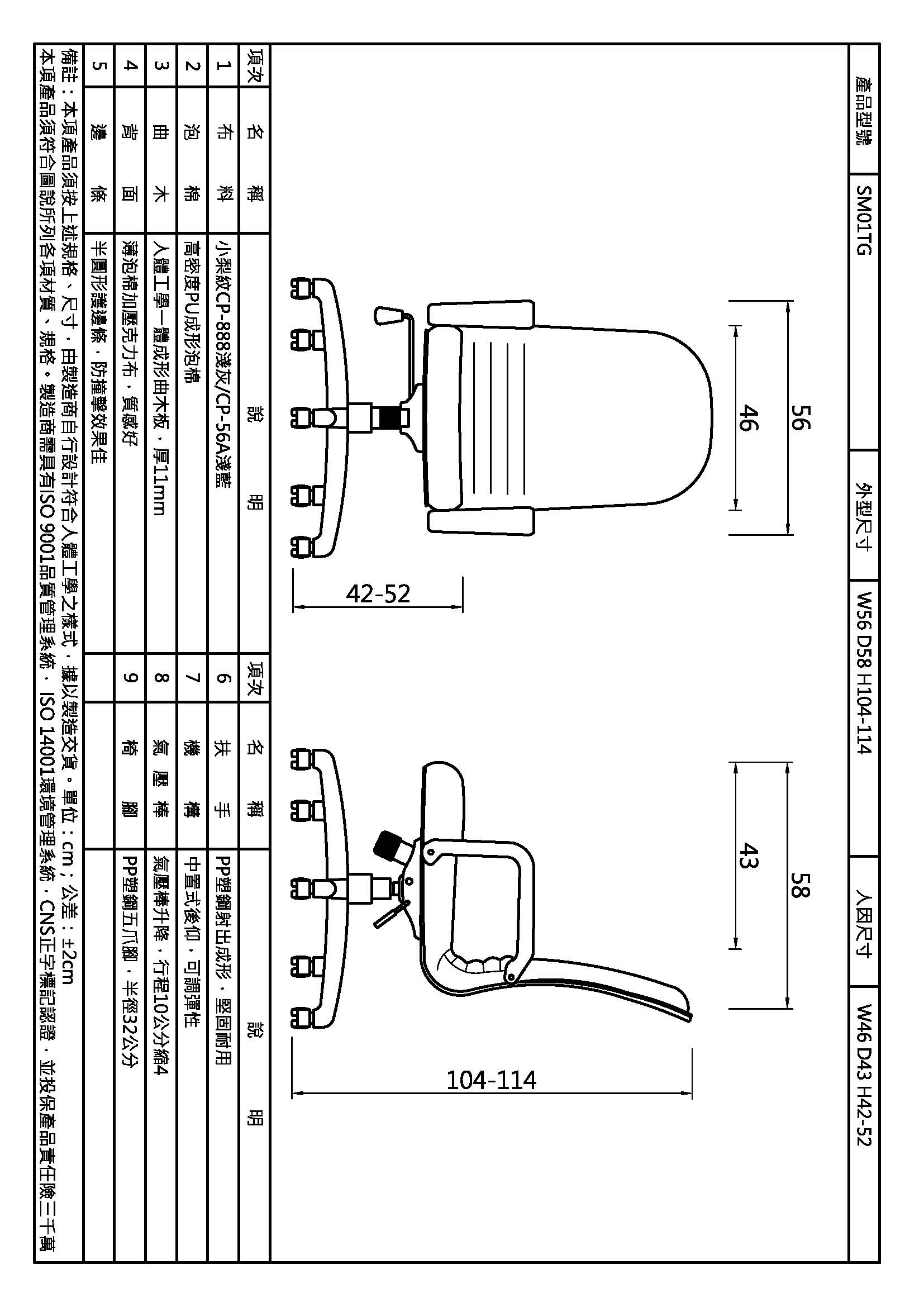 沙漠風暴PP手高背椅
