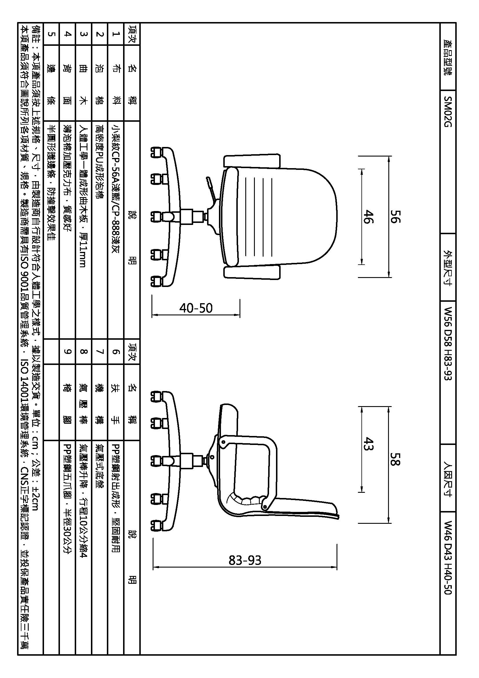 沙漠風暴PP扶手椅