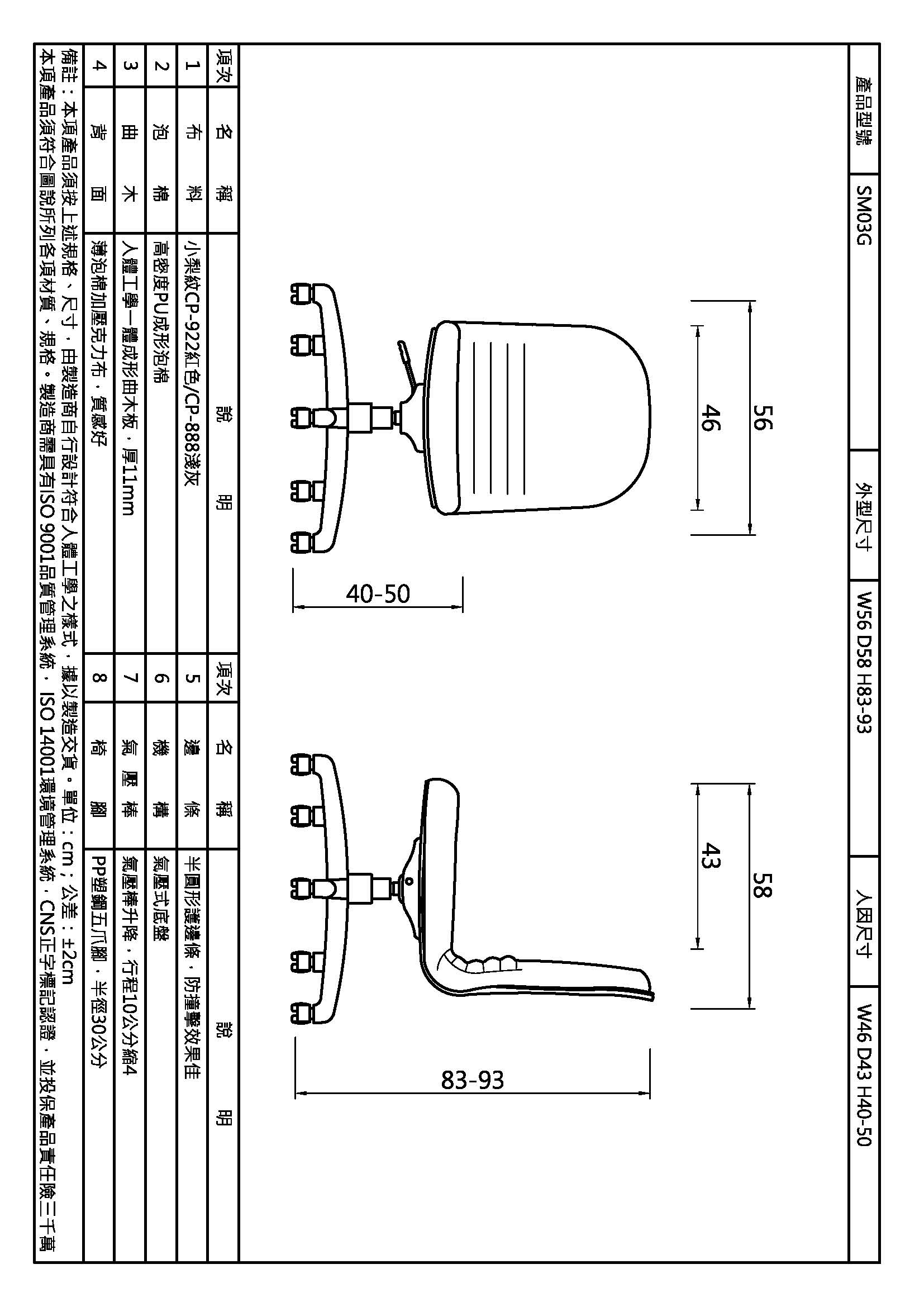 沙漠風暴辦公椅