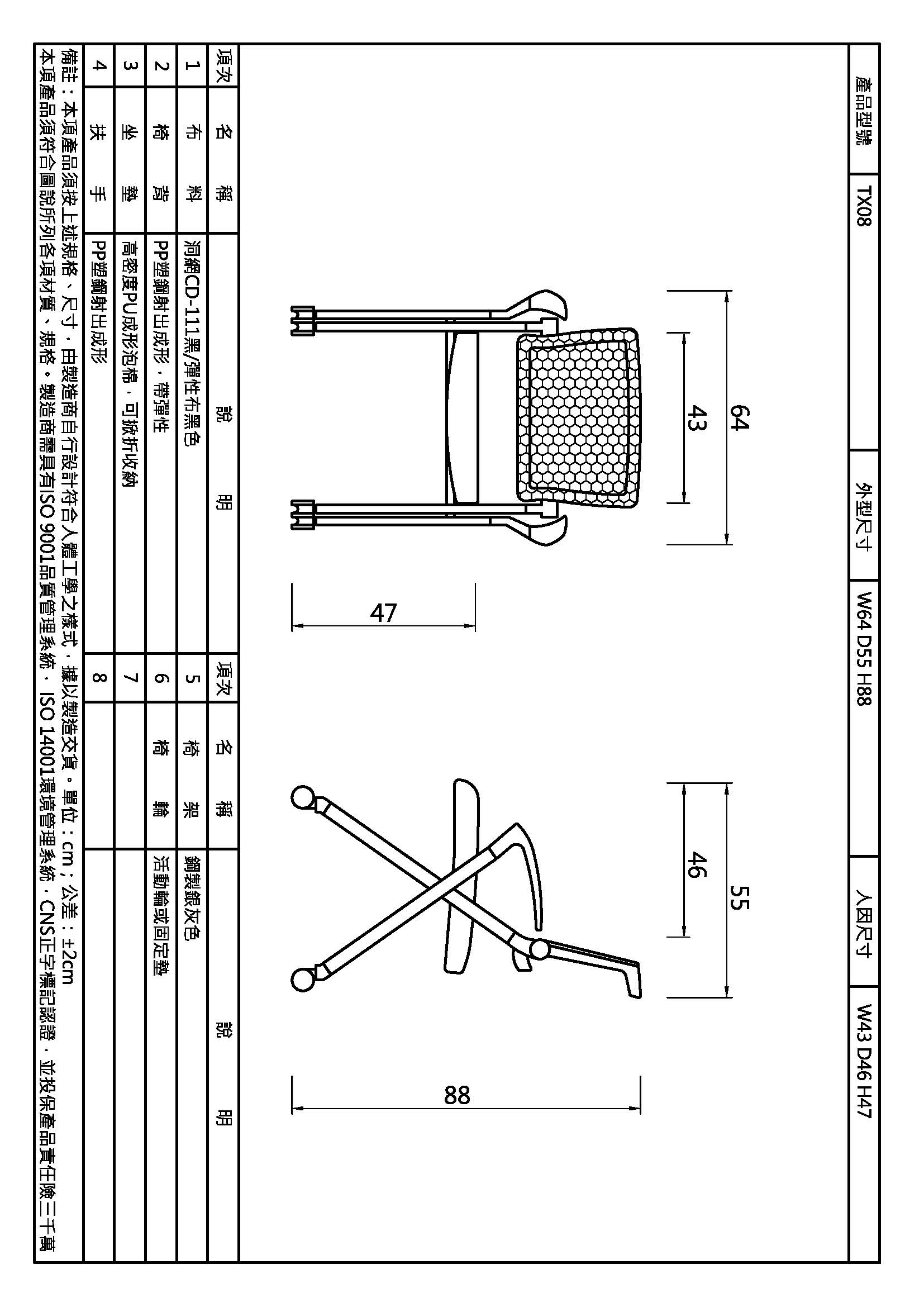 德克斯扶手上課椅