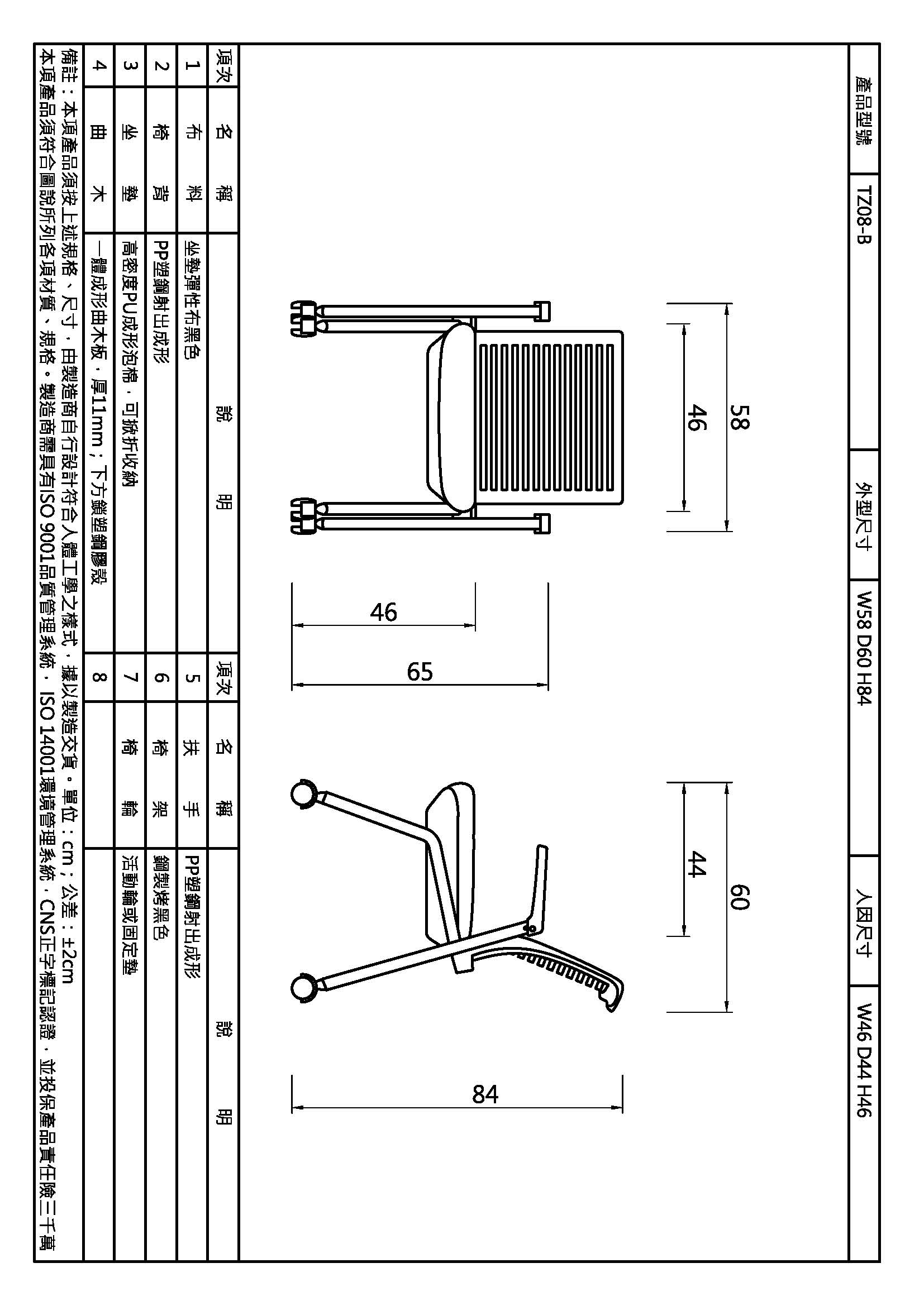 泰利沙扶手上課椅黑框