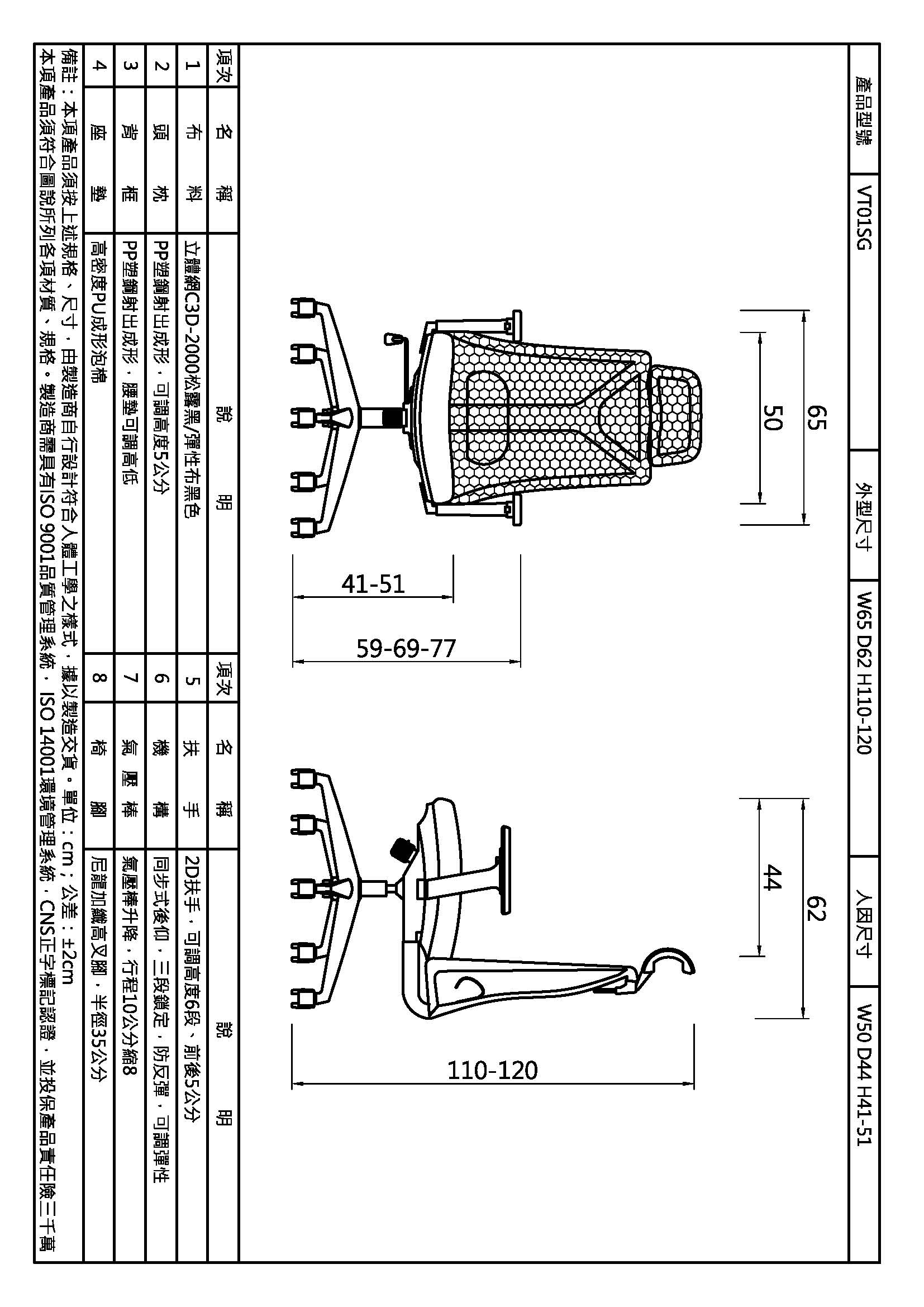 維克托高背主管椅