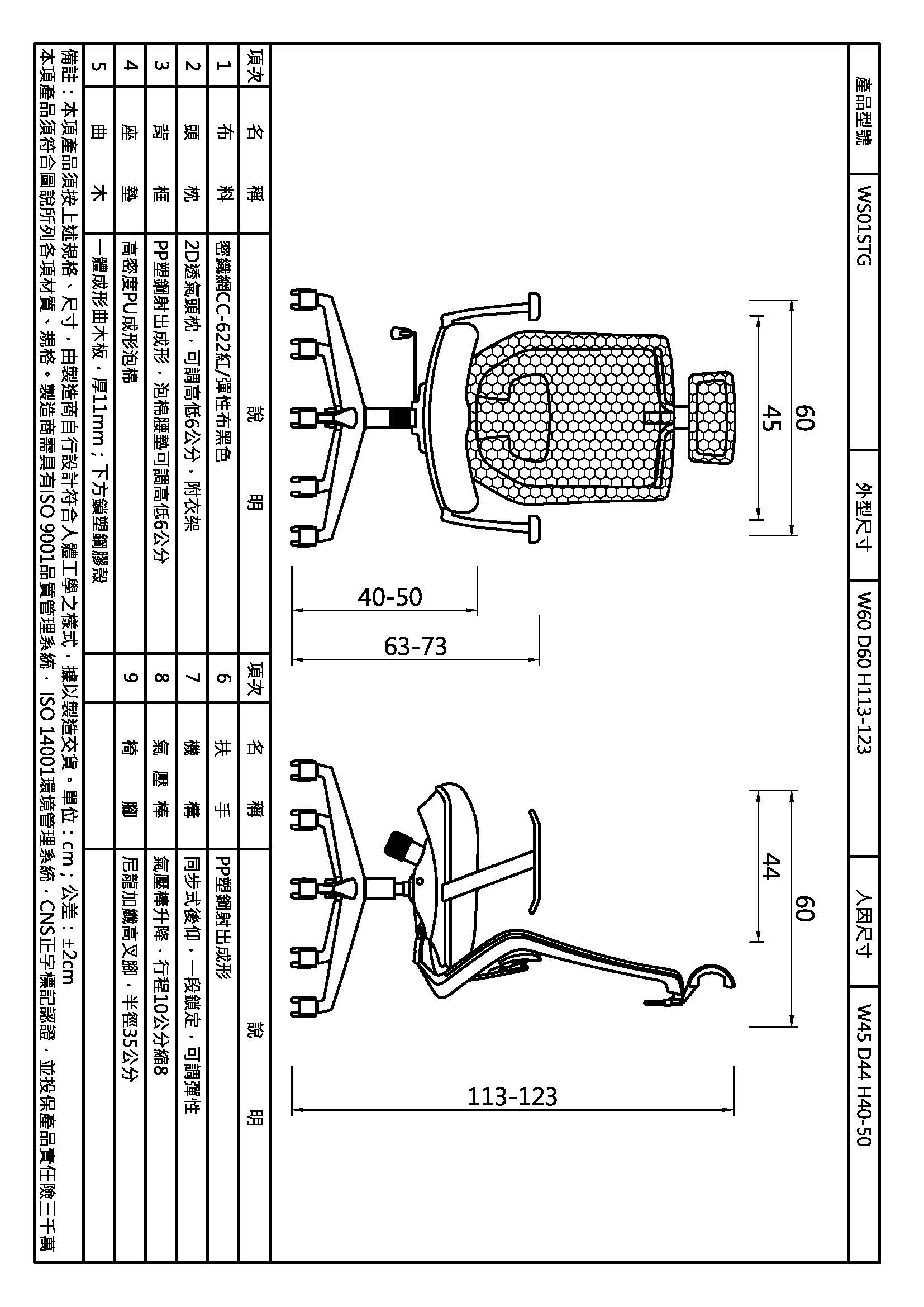 伍茲高背主管椅