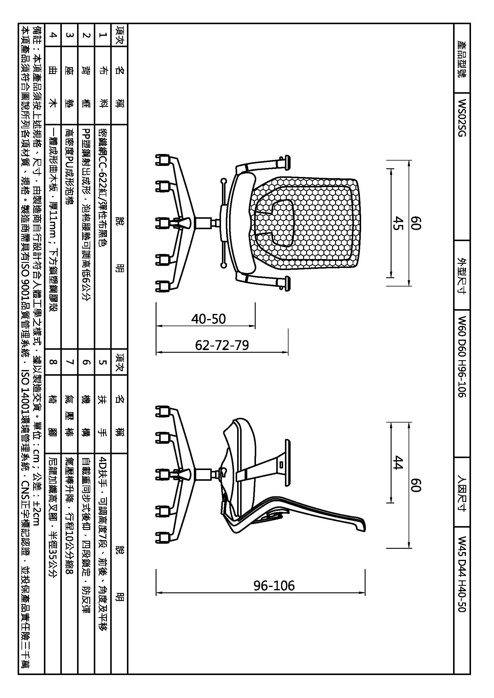 伍茲扶手辦公椅