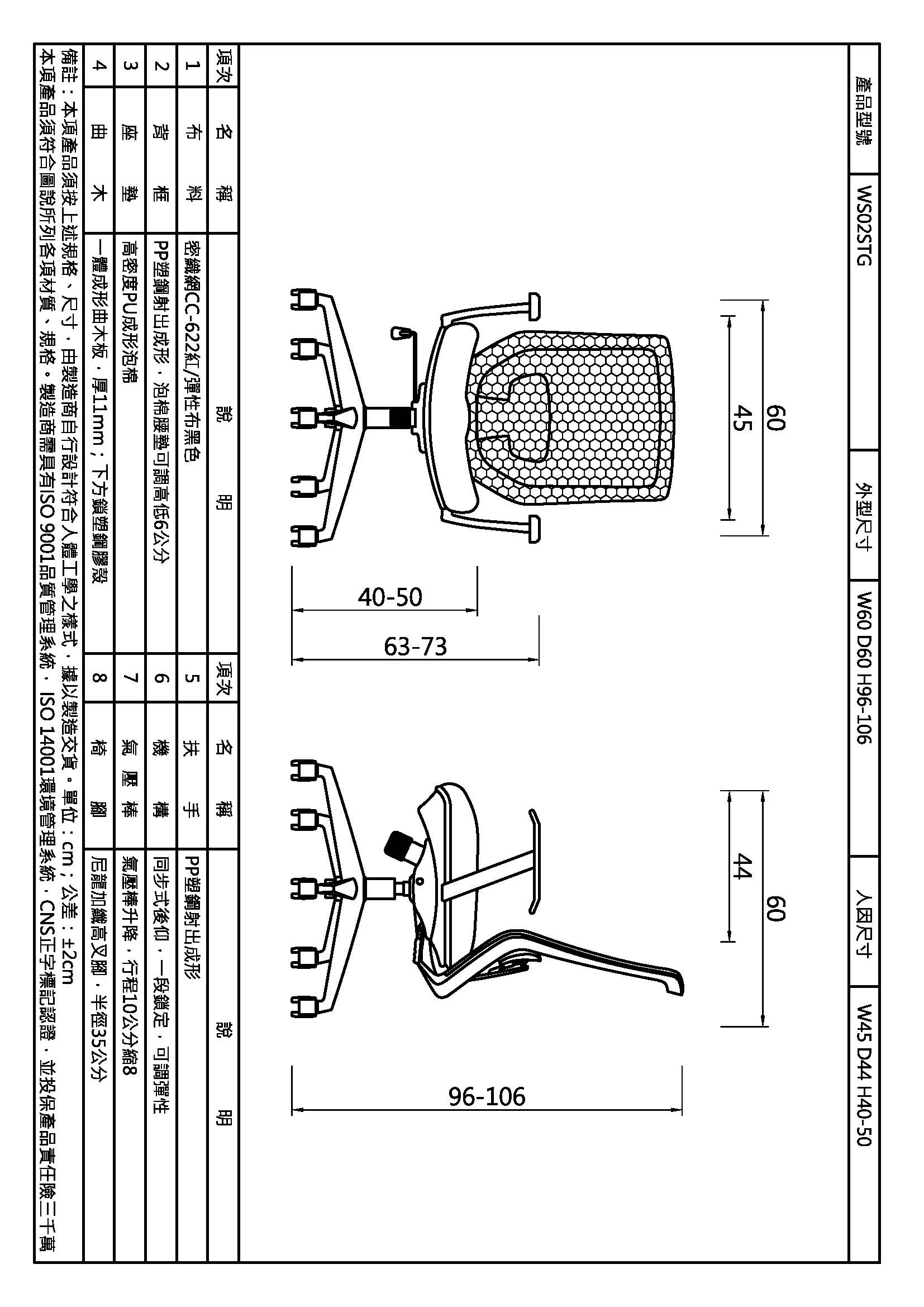 伍茲扶手辦公椅