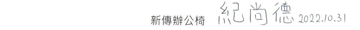 #2022新傳客戶滿意度調查
