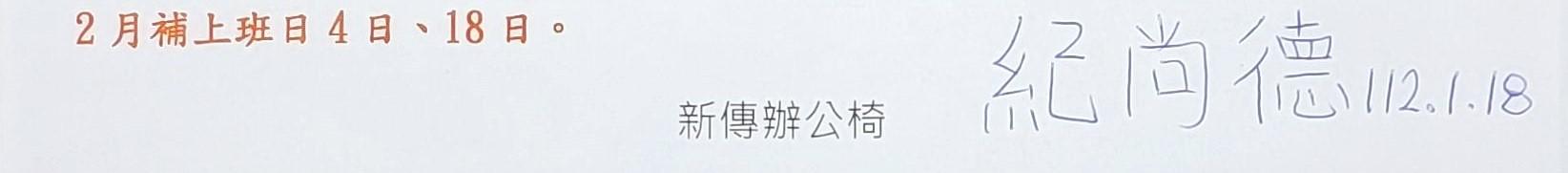 #新傳尾牙宴112年兔躍好運來